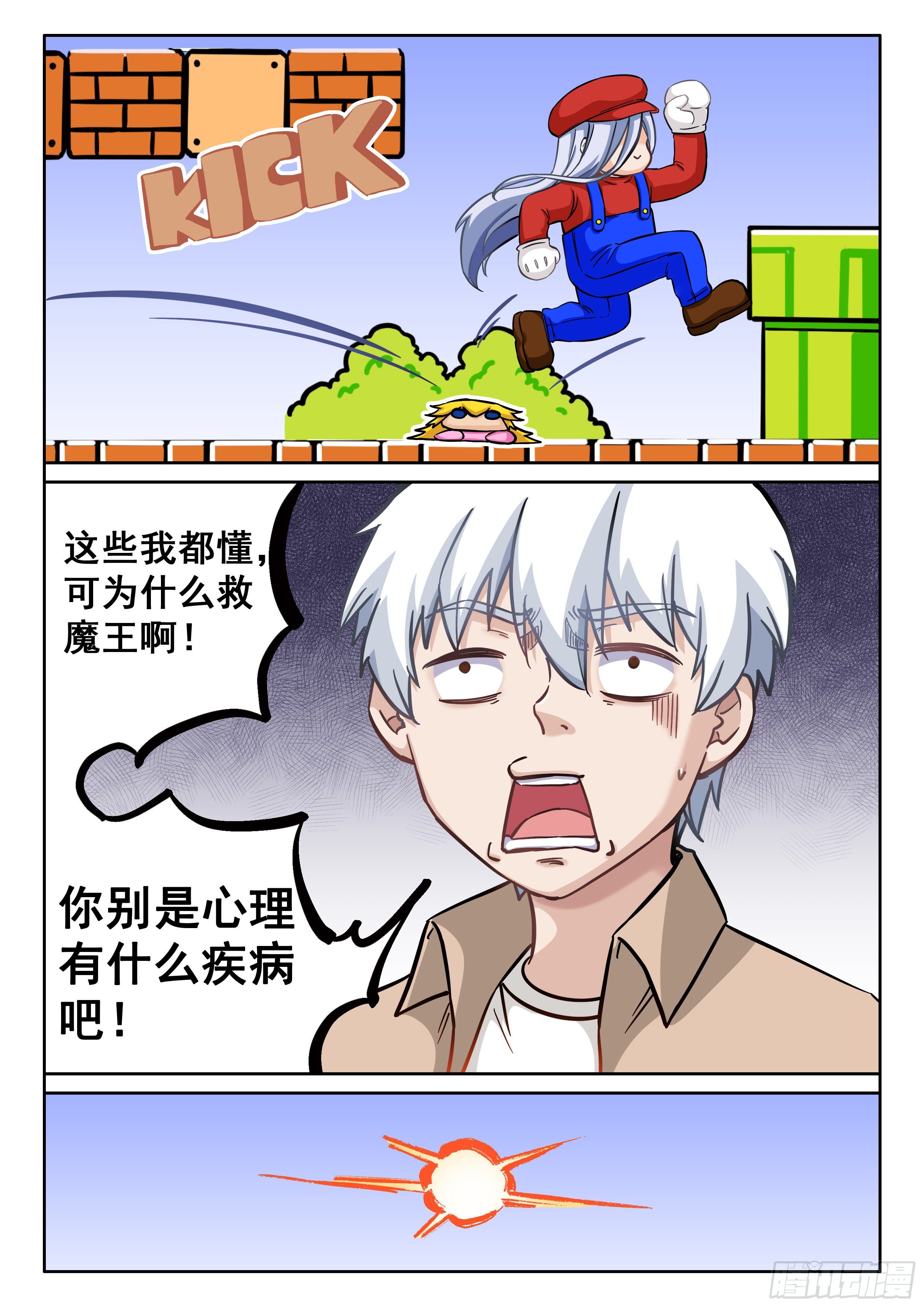 究极装逼系统漫画,绝世秘籍！！1图