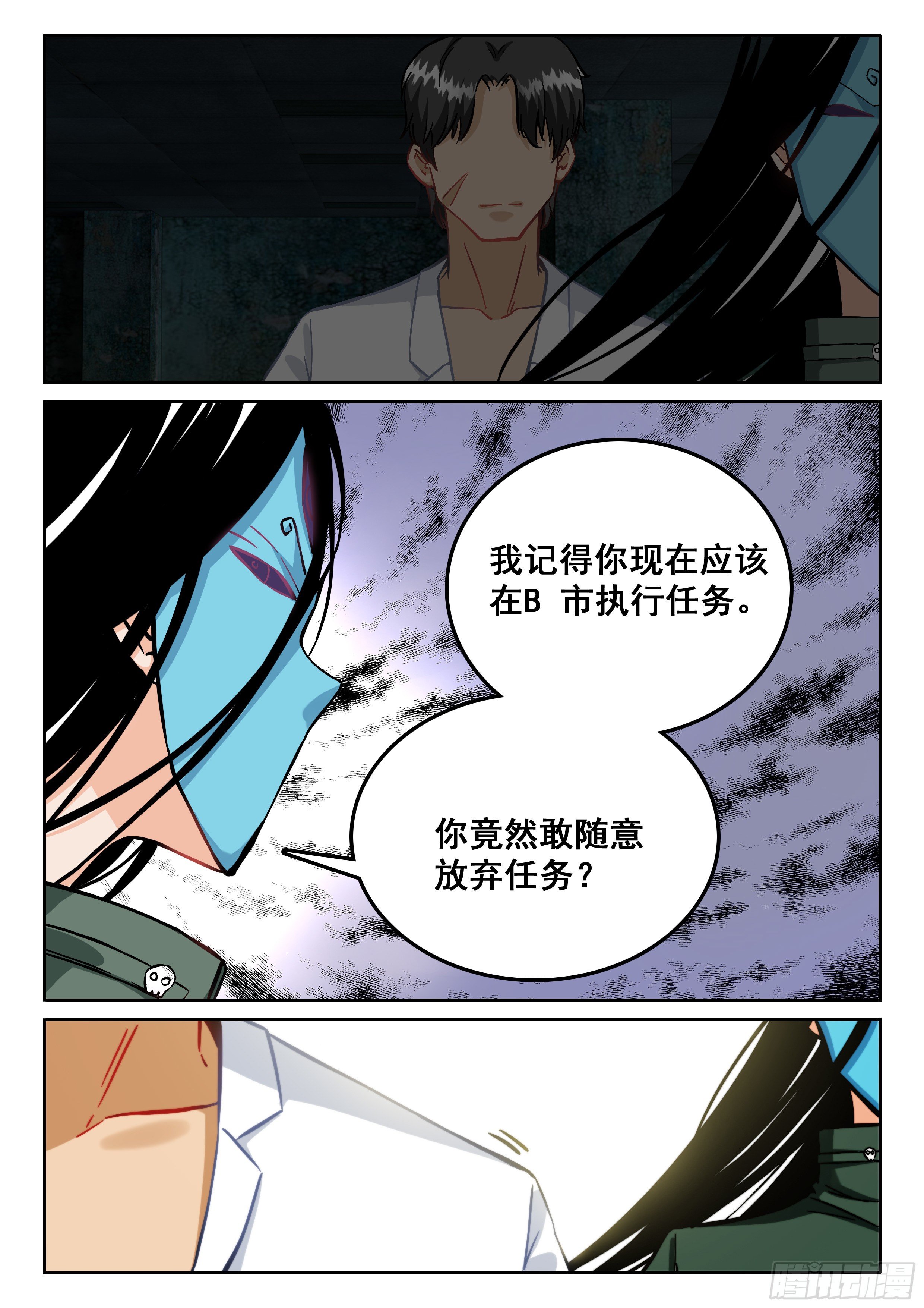 最强装逼系统漫画,091 没理由啊1图