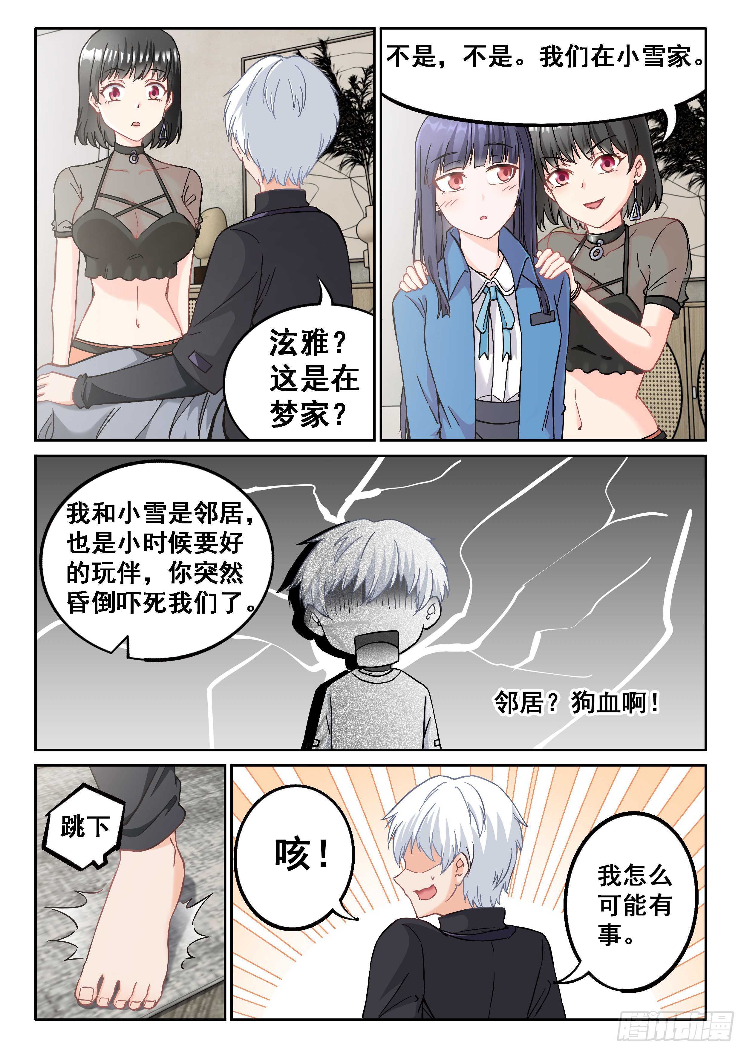 火影神级装逼系统漫画,038 救人？这个我熟2图