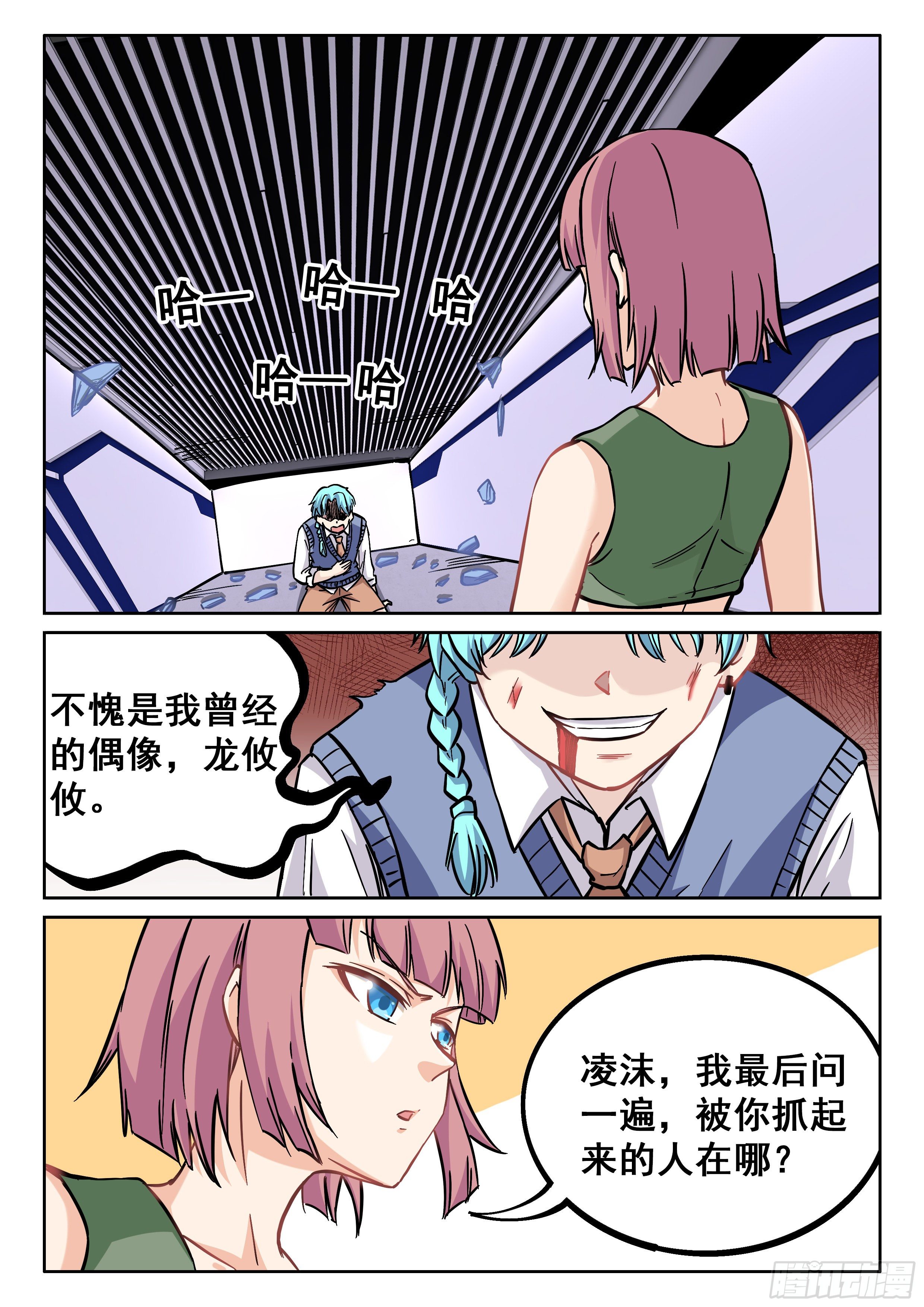 究极装逼系统漫画免费漫画,060 往昔1图