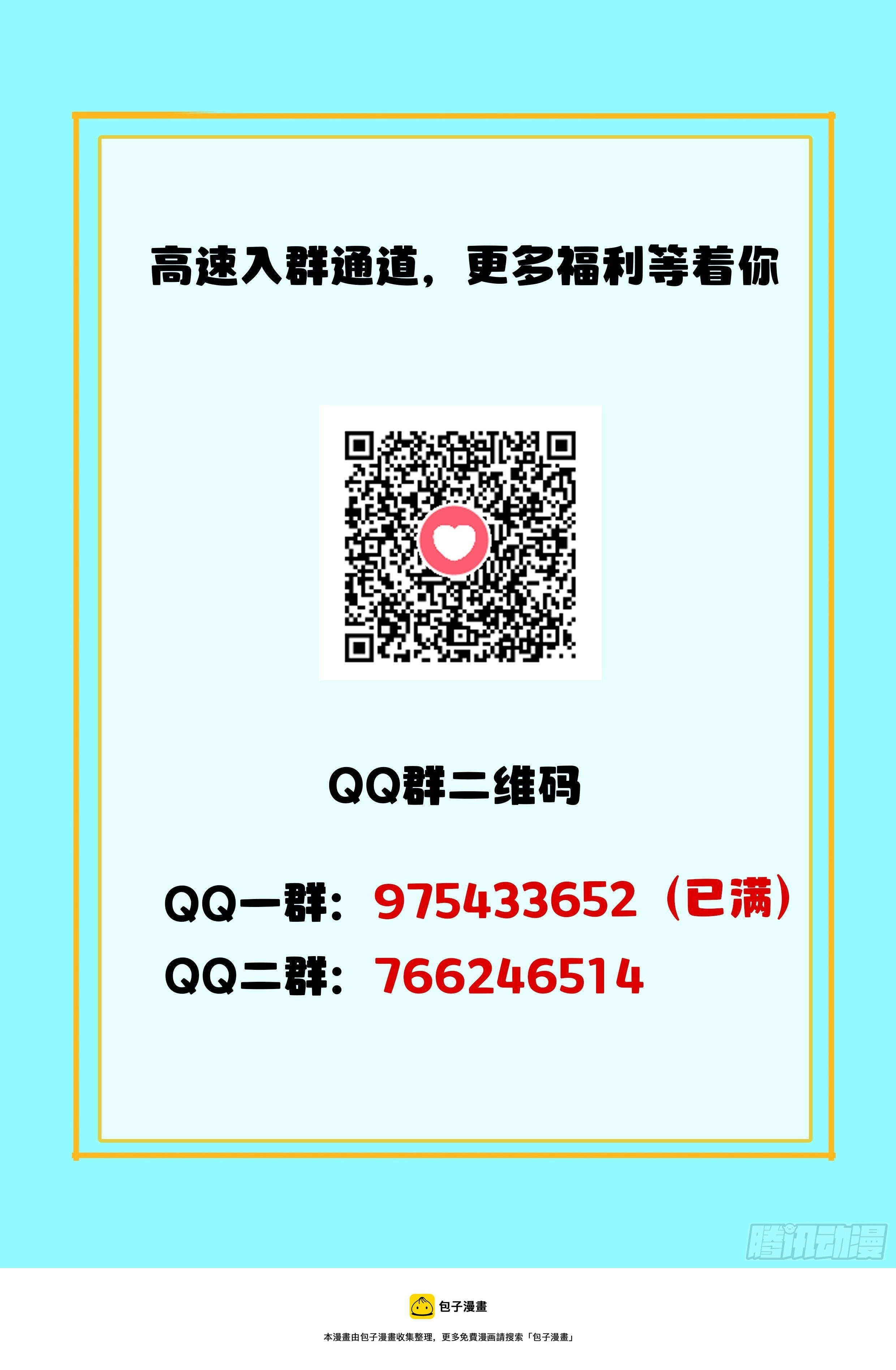 究极装逼系统txt漫画,108 我不想离开1图
