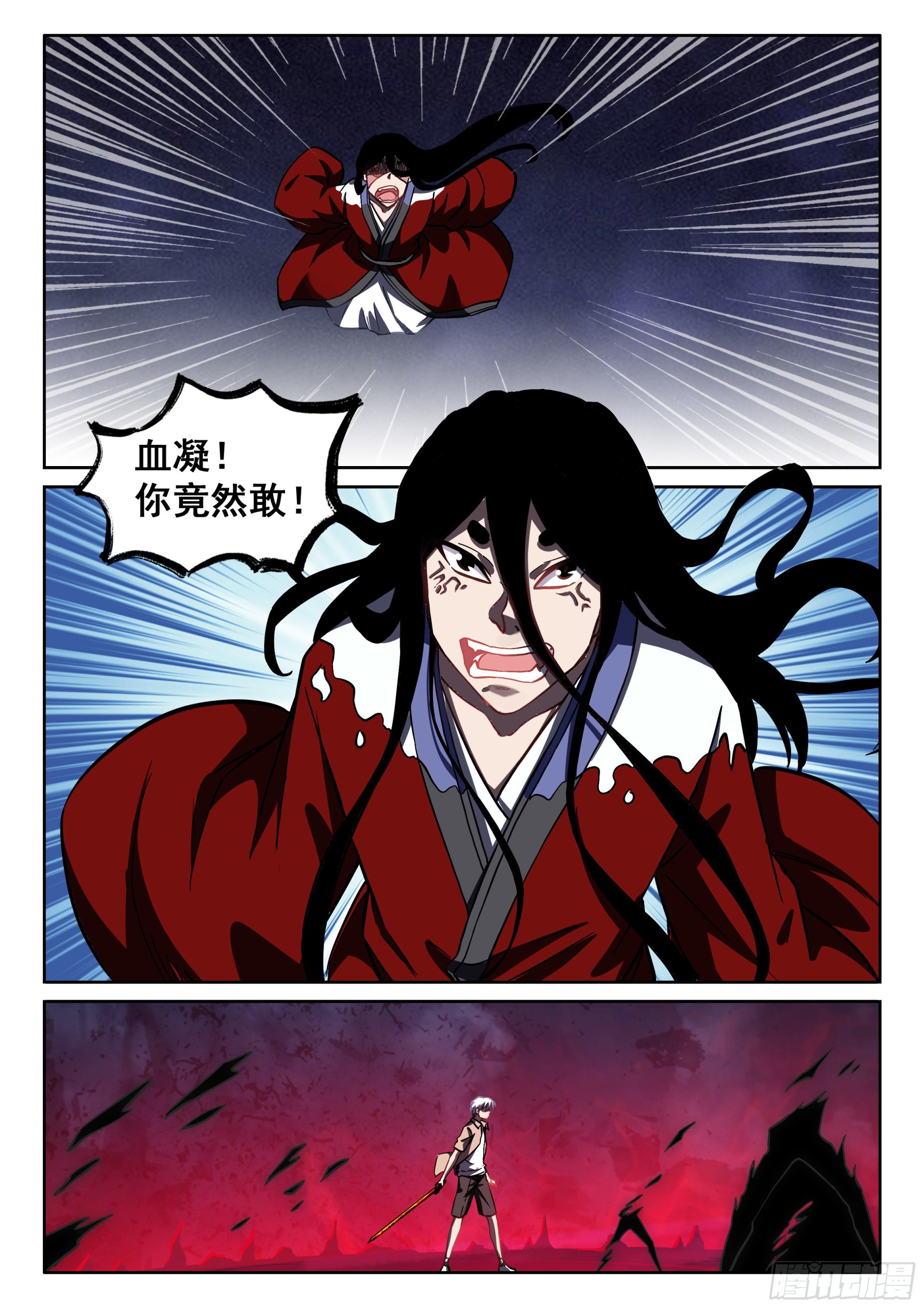 究极装逼系统漫画,122 血凝！！2图