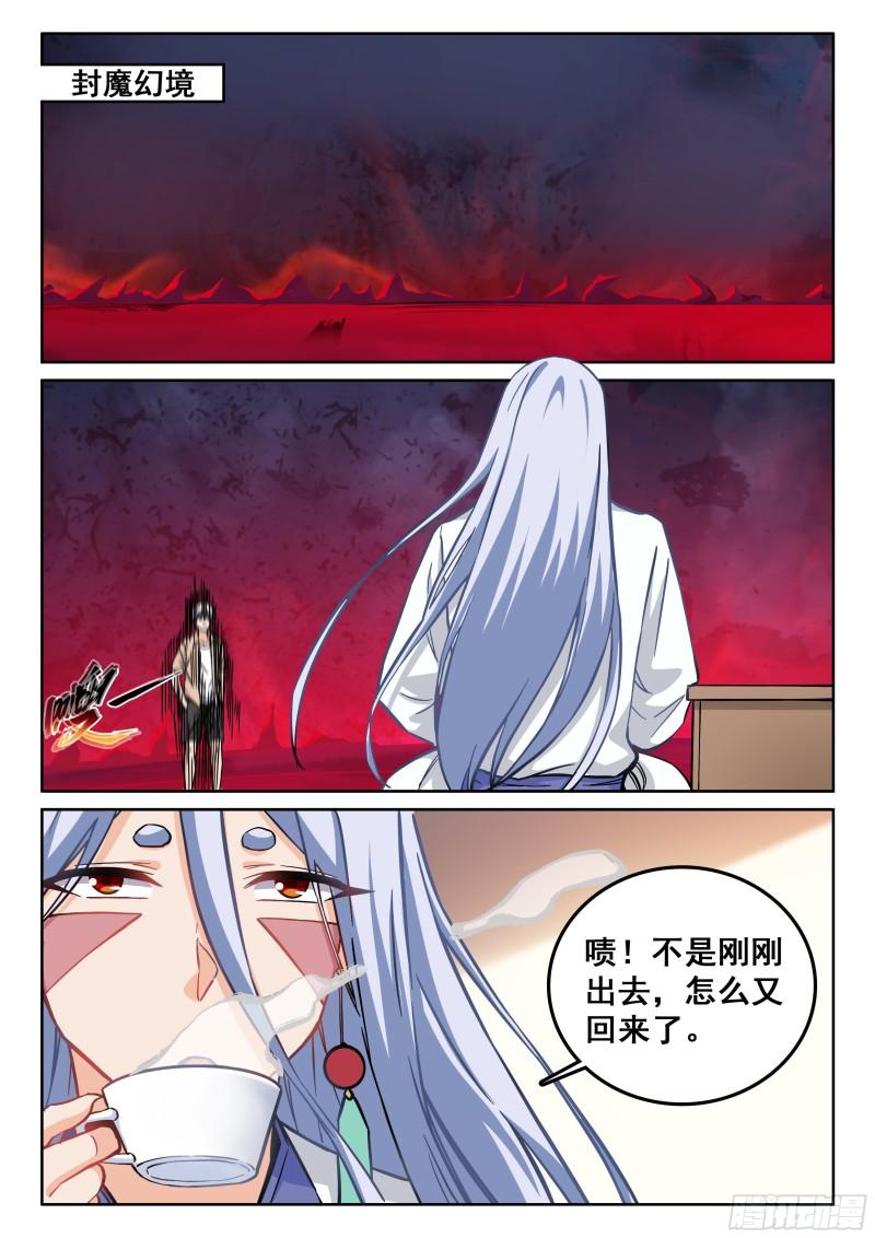 系统沙雕动画漫画,115 江北公园1图