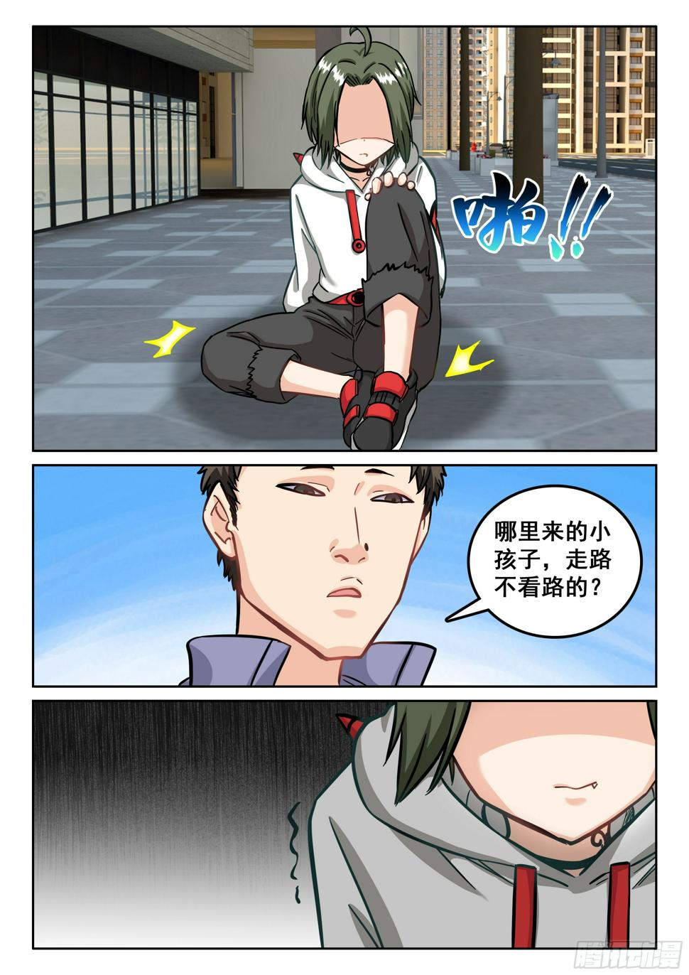 究极装逼系统漫画,110 他是不是精神病啊1图
