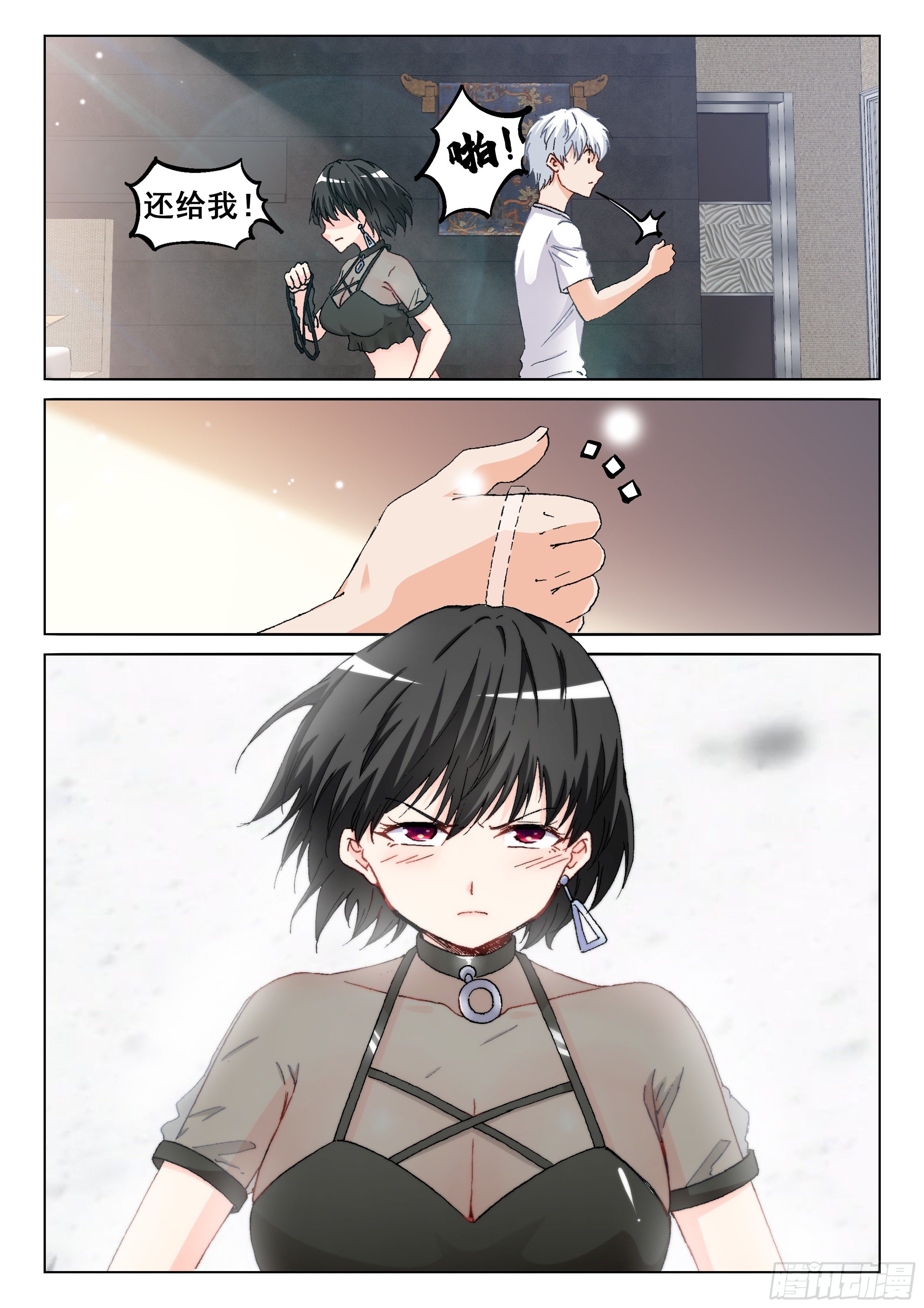 究极装逼系统txt漫画,018 小暧昧2图