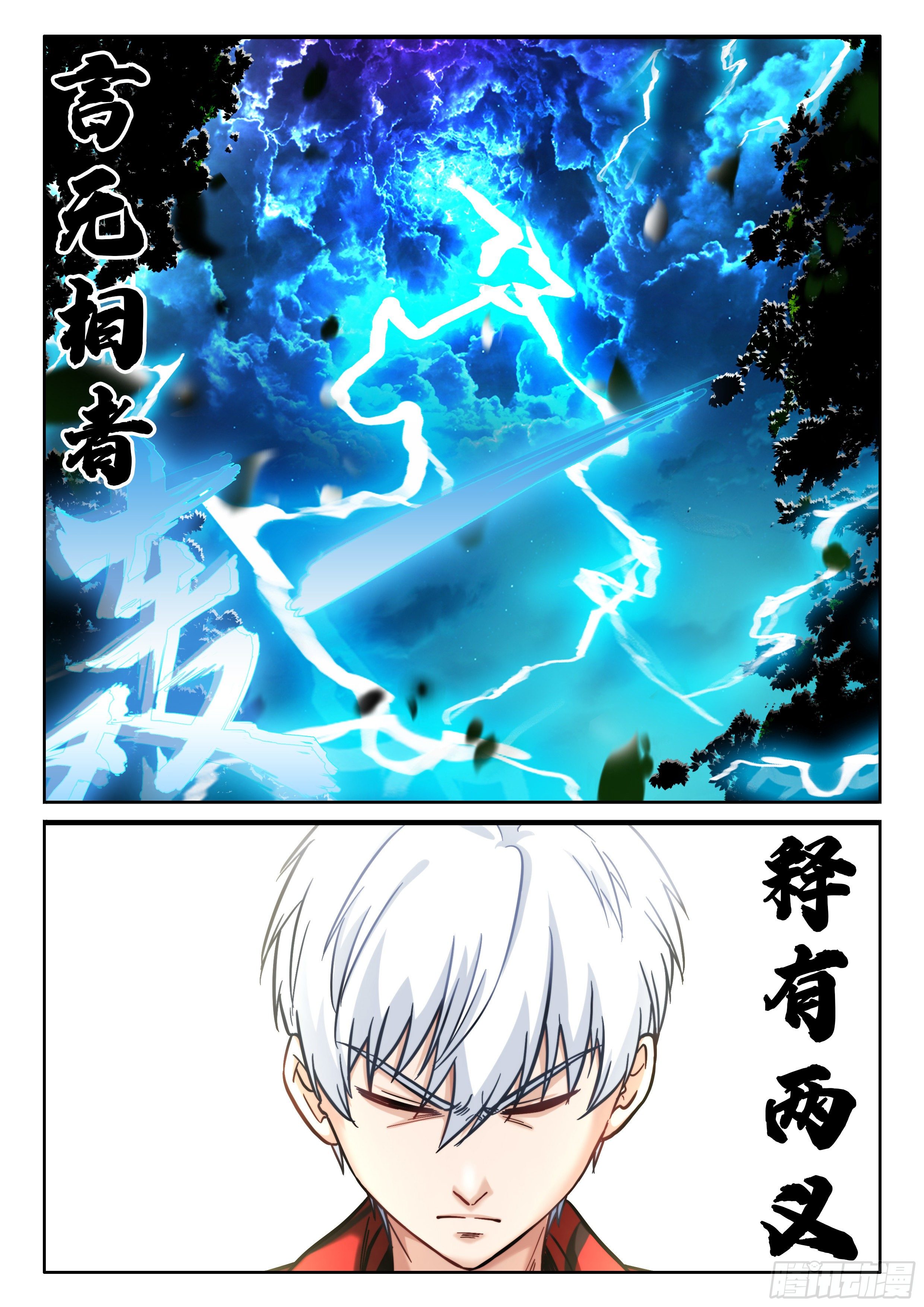 究极装逼系统漫画,066 瑜景焱2图