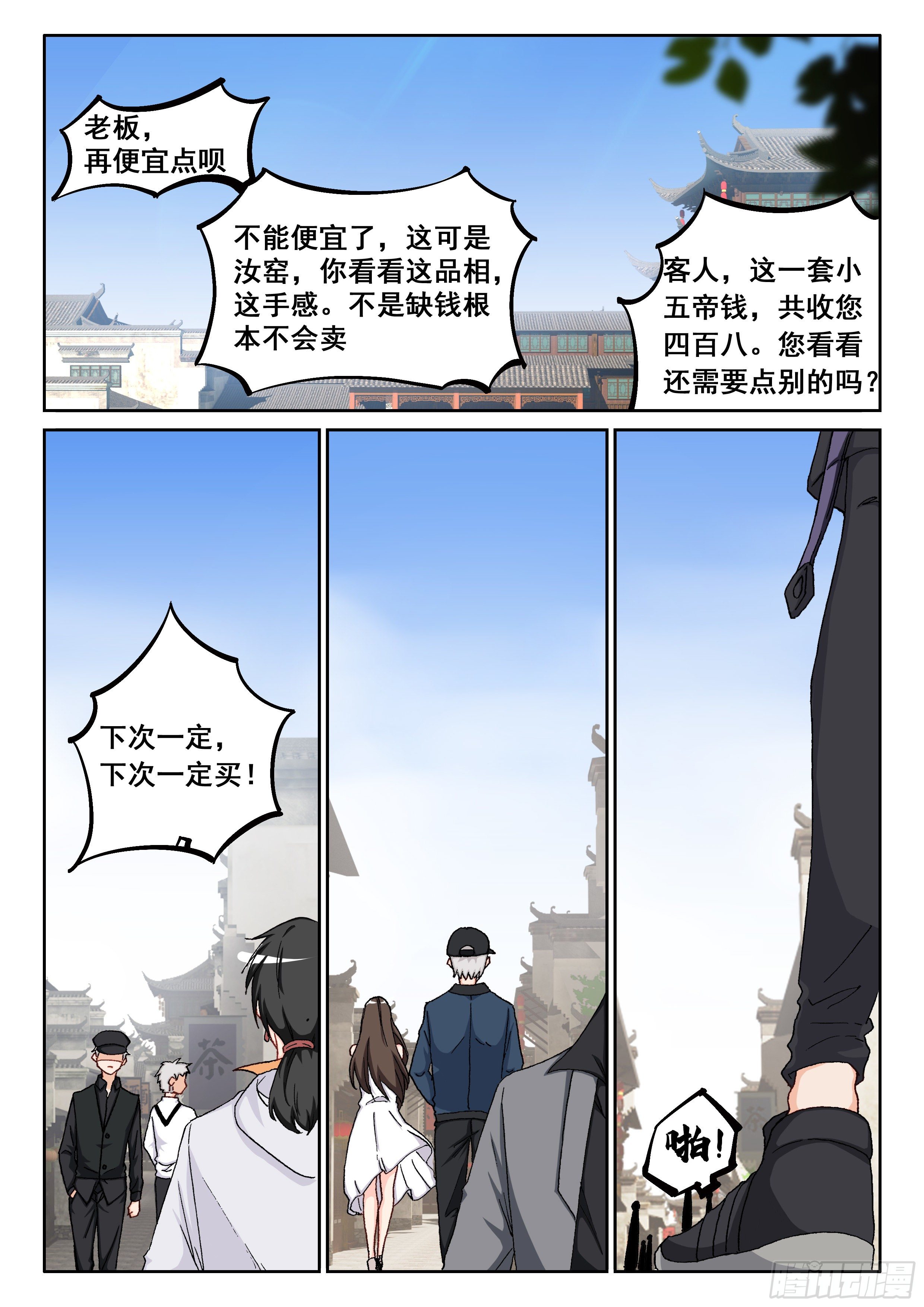 究极装逼系统动漫全集漫画,019 橙色物品？1图