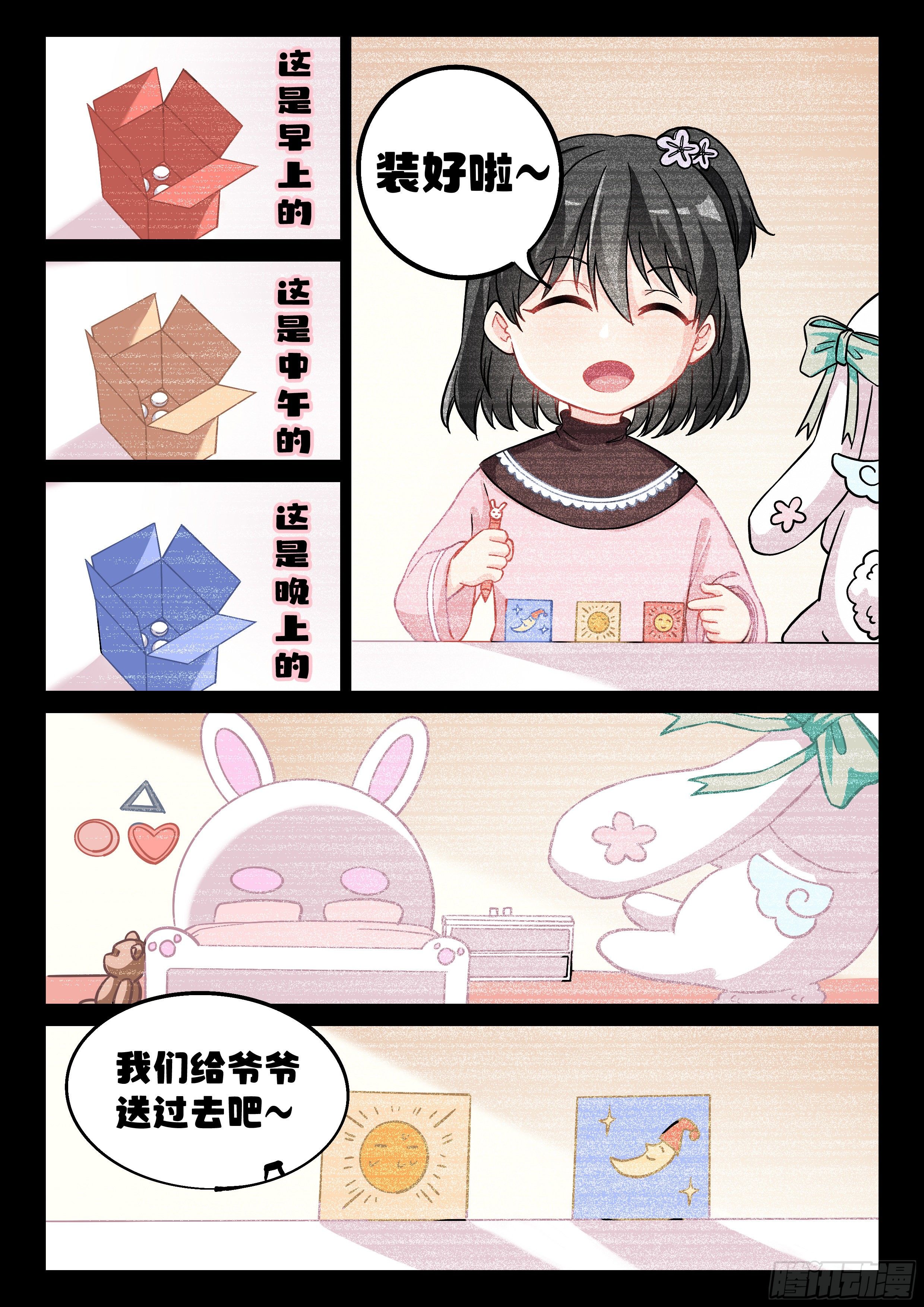 究极装逼系统免费下拉式漫画,013 达成一致2图