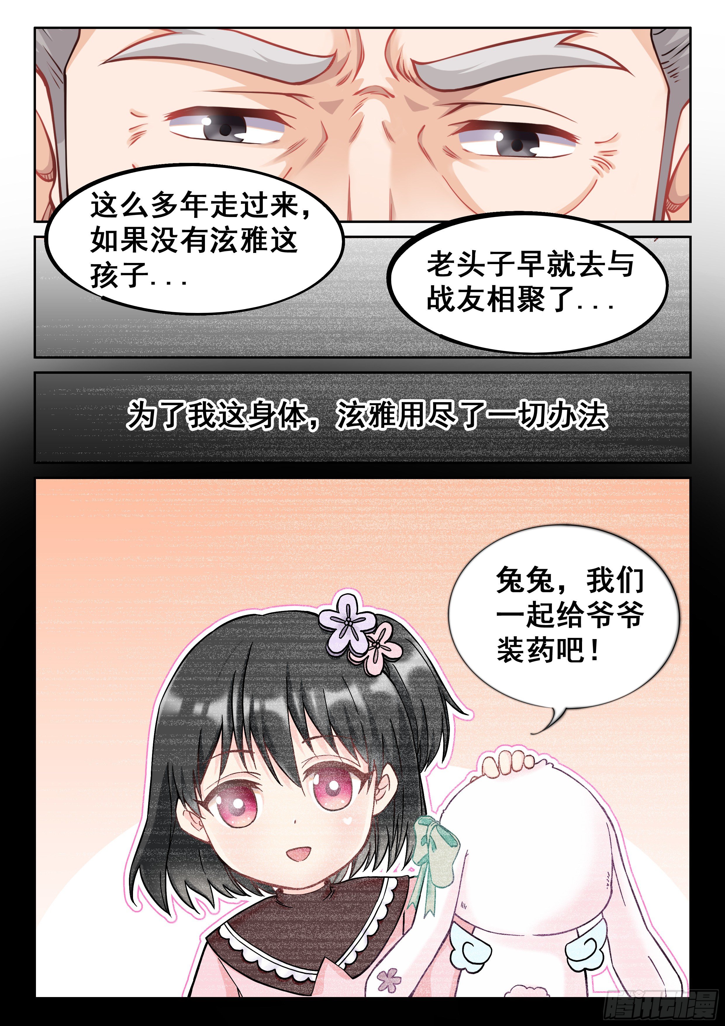 究极装逼系统免费下拉式漫画,013 达成一致1图