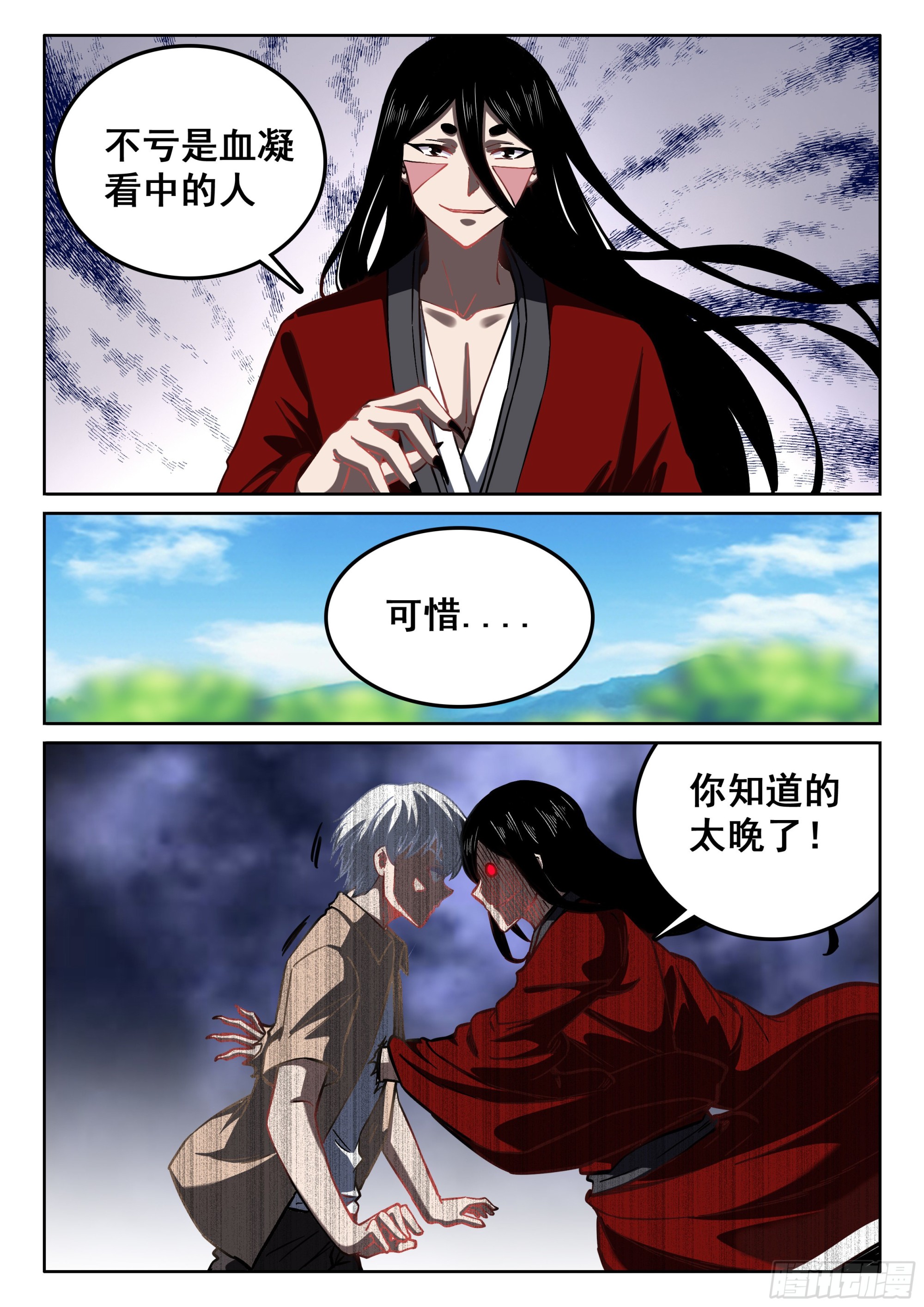 究极装逼系统免费下拉式漫画,120 消失的灵气2图