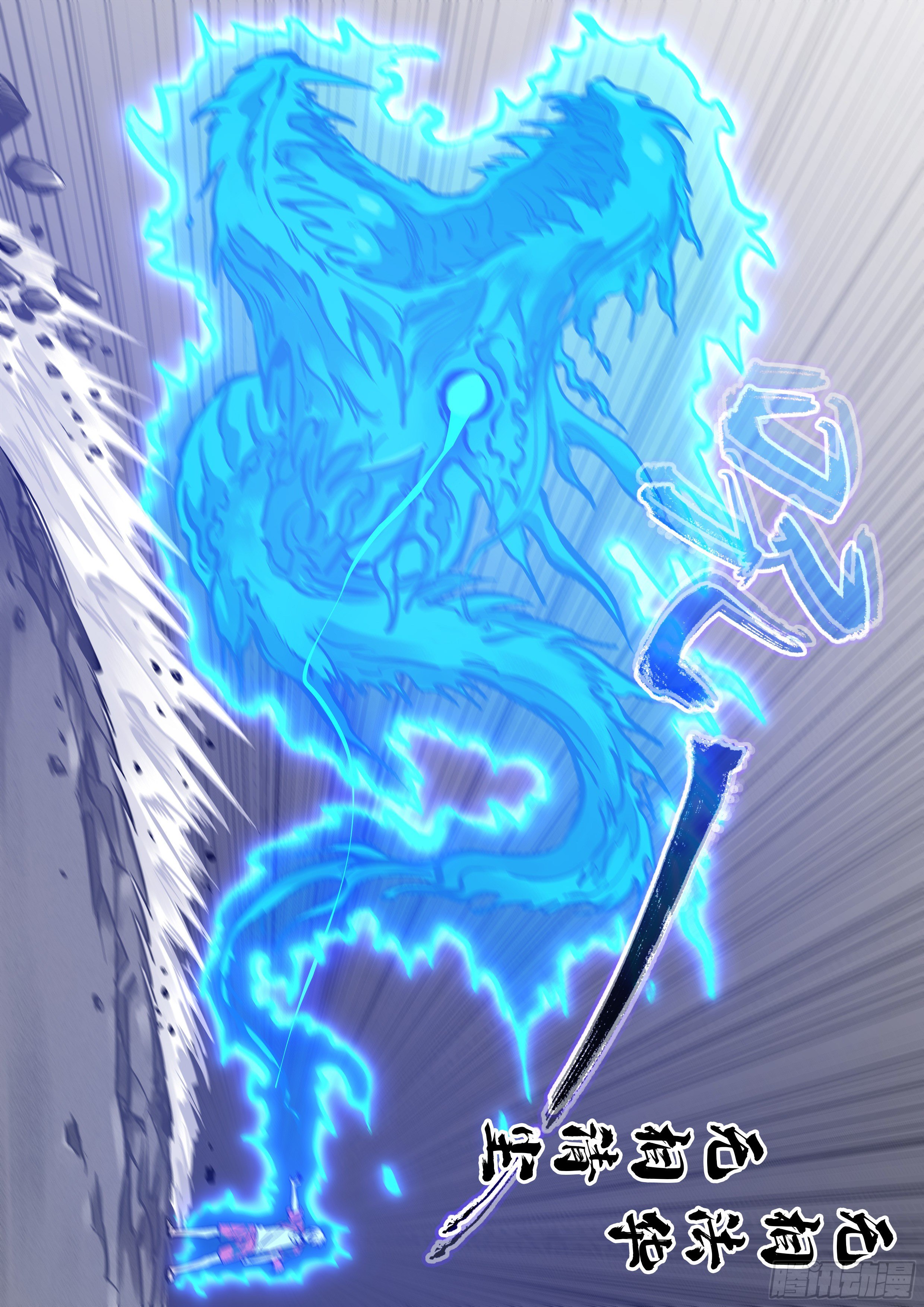 究极装逼系统漫画,066 瑜景焱2图