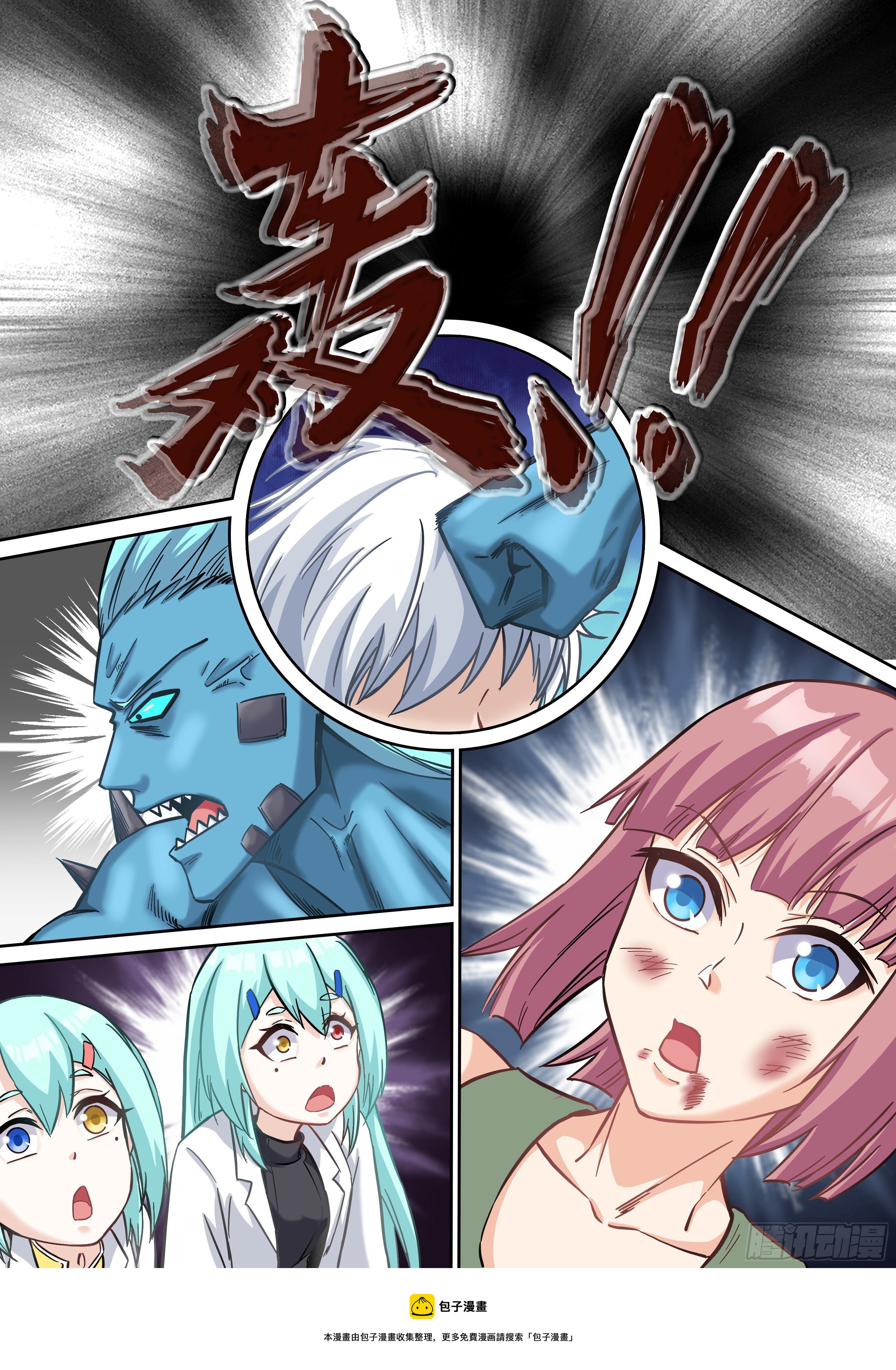 究极装逼系统漫画,063 得罪老衲还想活？1图
