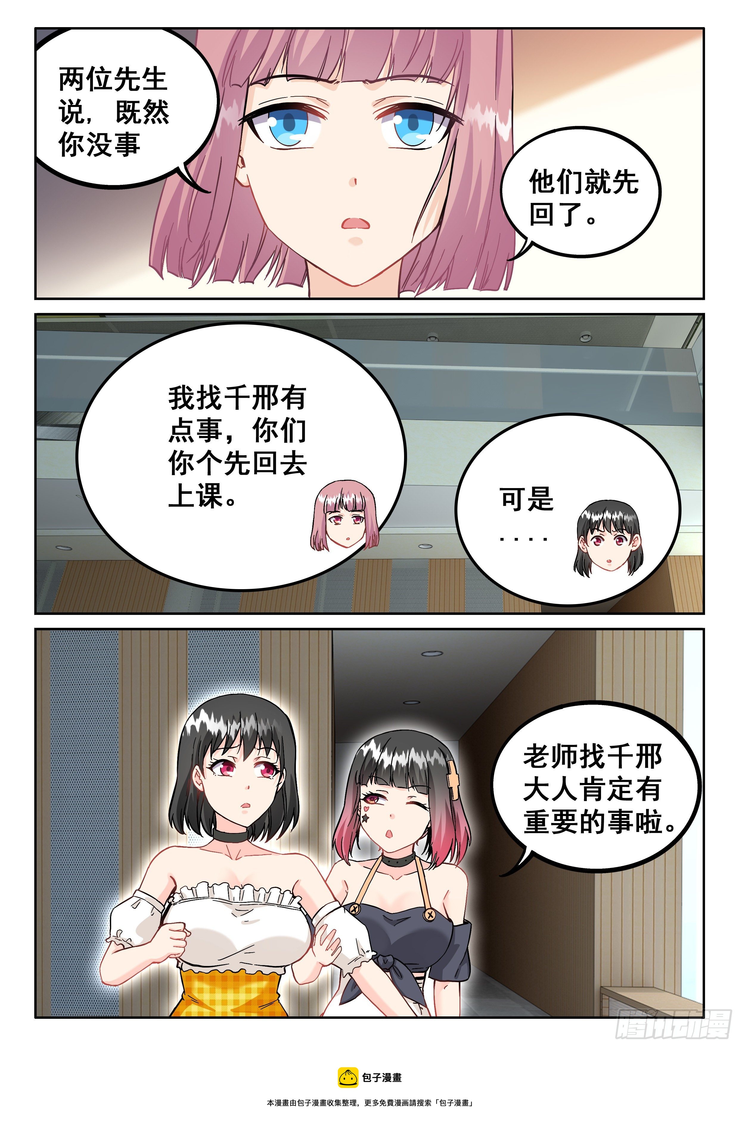 究极装逼系统漫画免费漫画,089 修真者1图