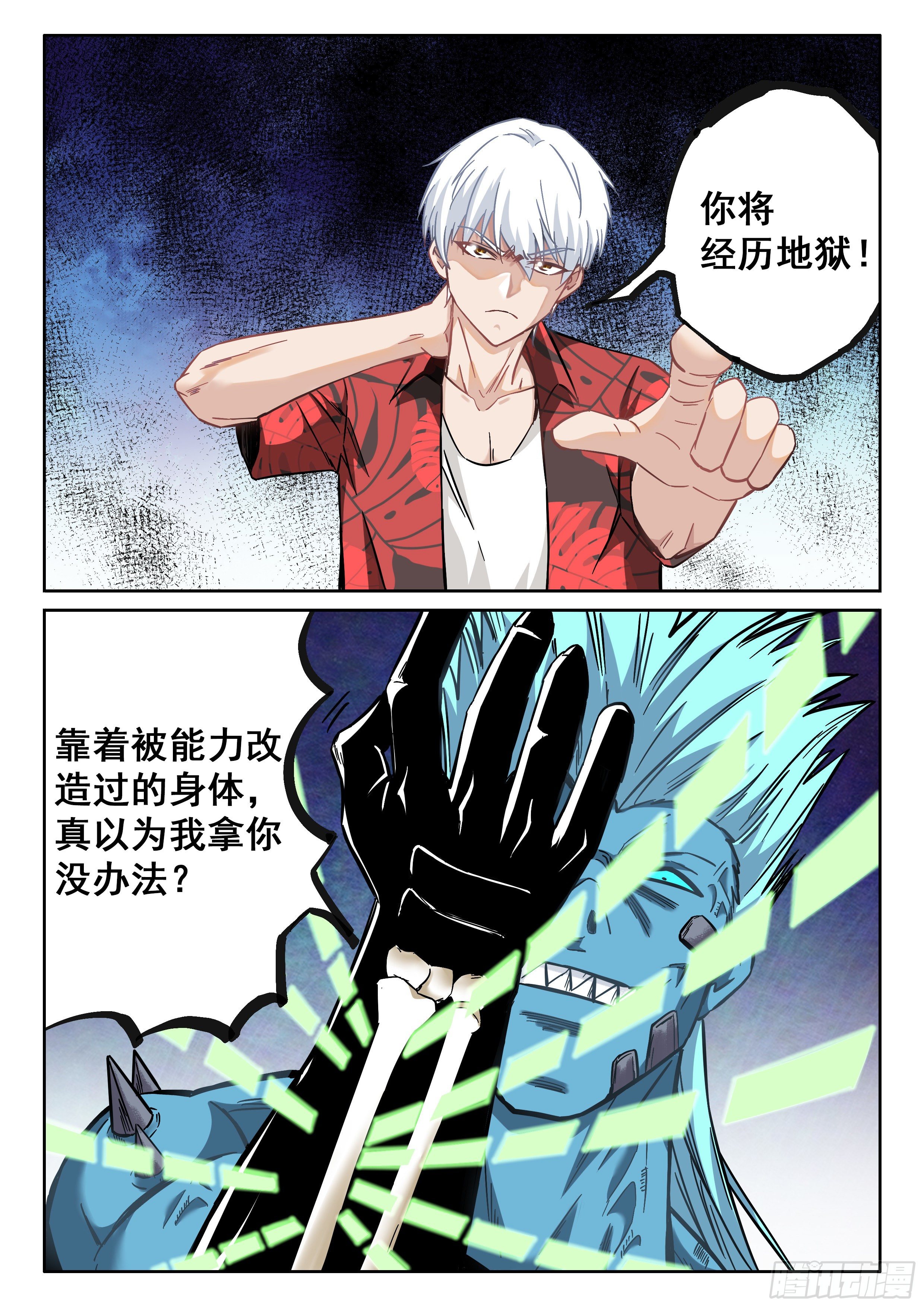 究极装逼系统漫画,063 得罪老衲还想活？2图