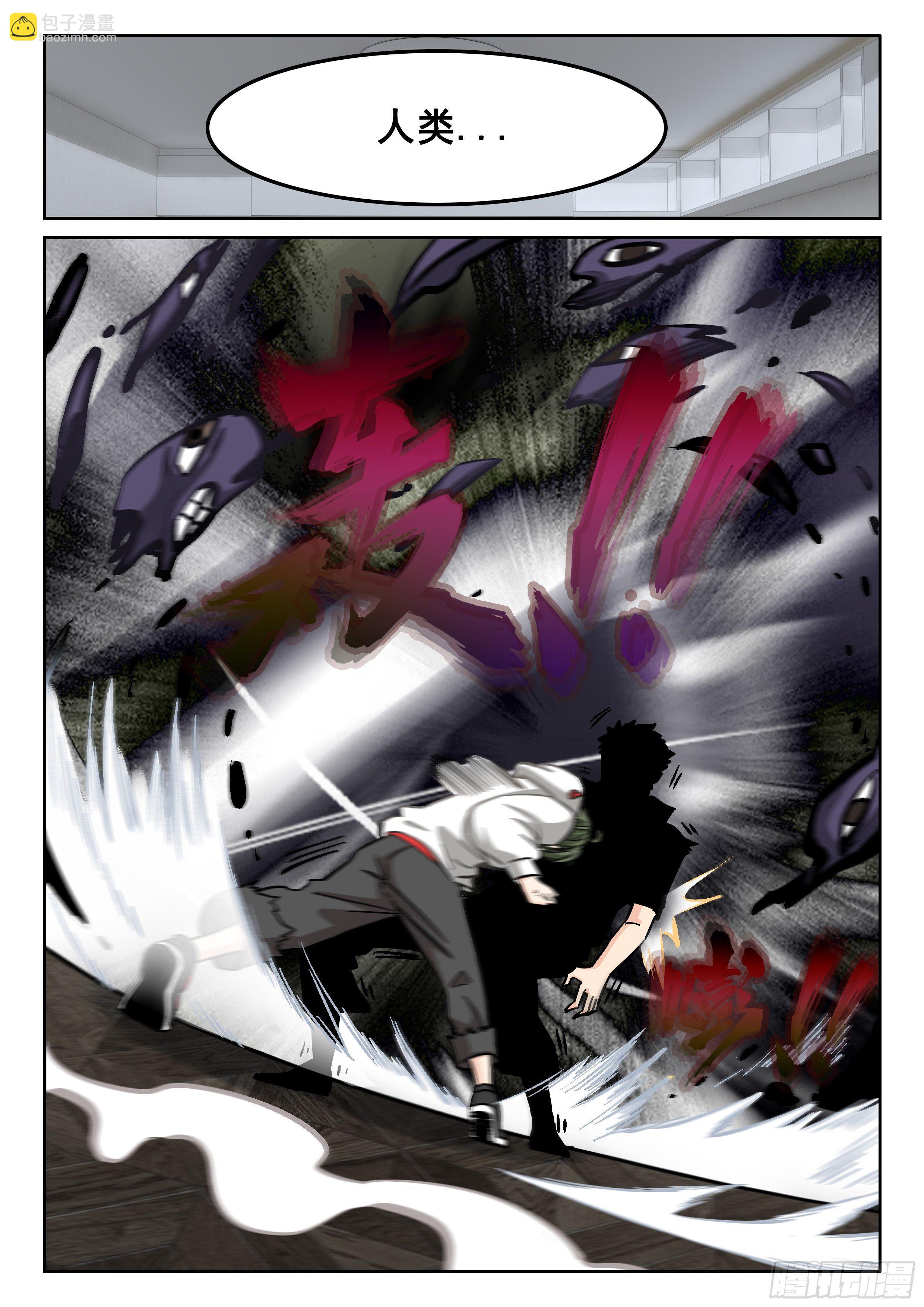 究极装逼系统漫画,111 鬼王大人2图