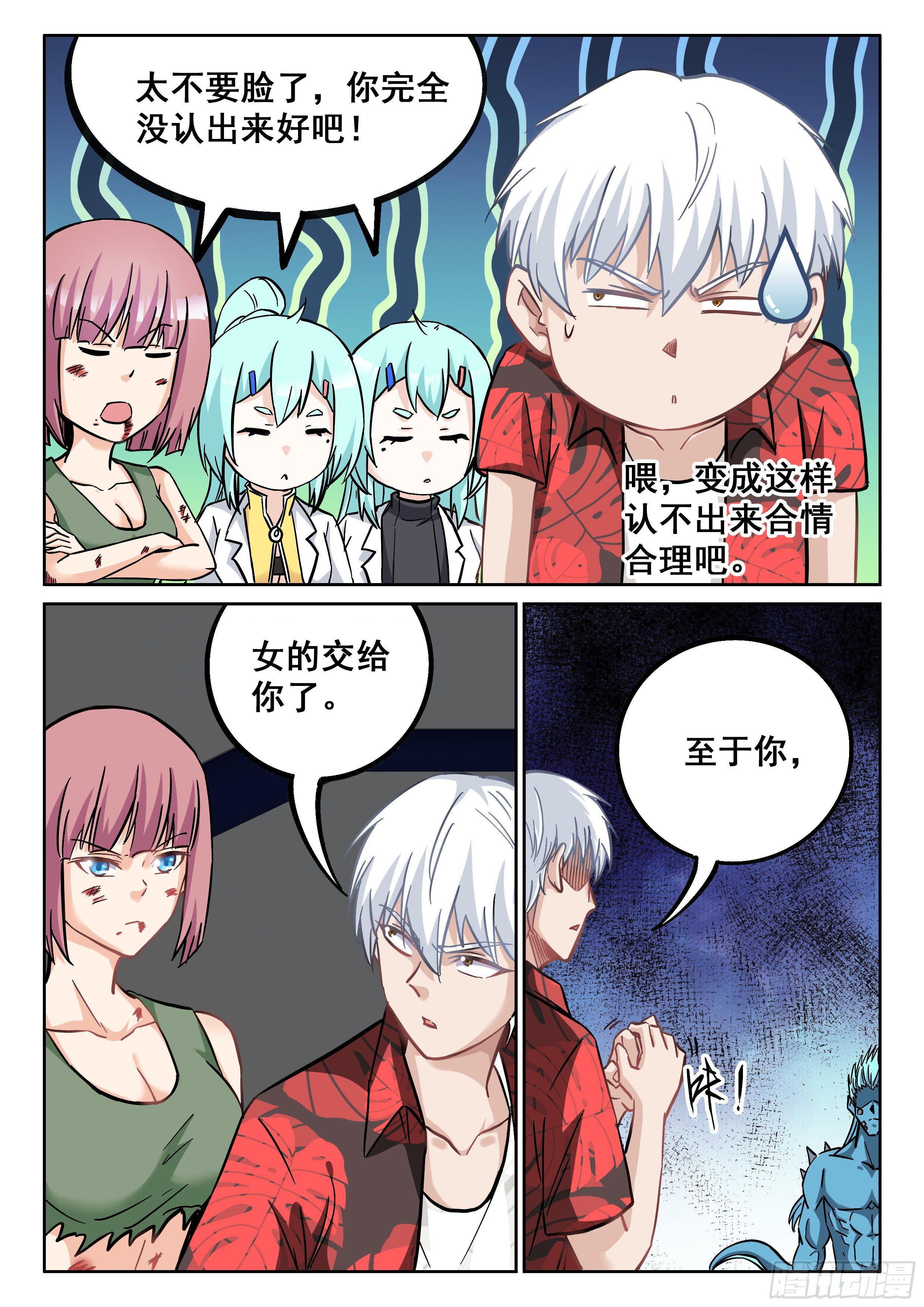 究极装逼系统漫画,063 得罪老衲还想活？2图