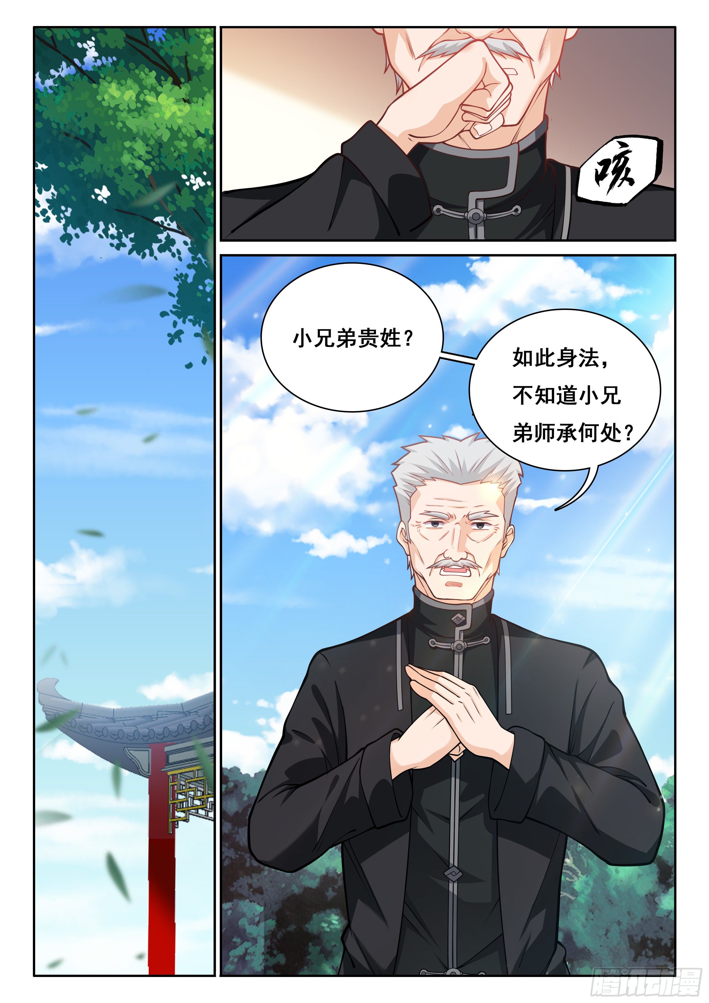 究极装逼系统免费下拉式漫画,008 碰瓷1图