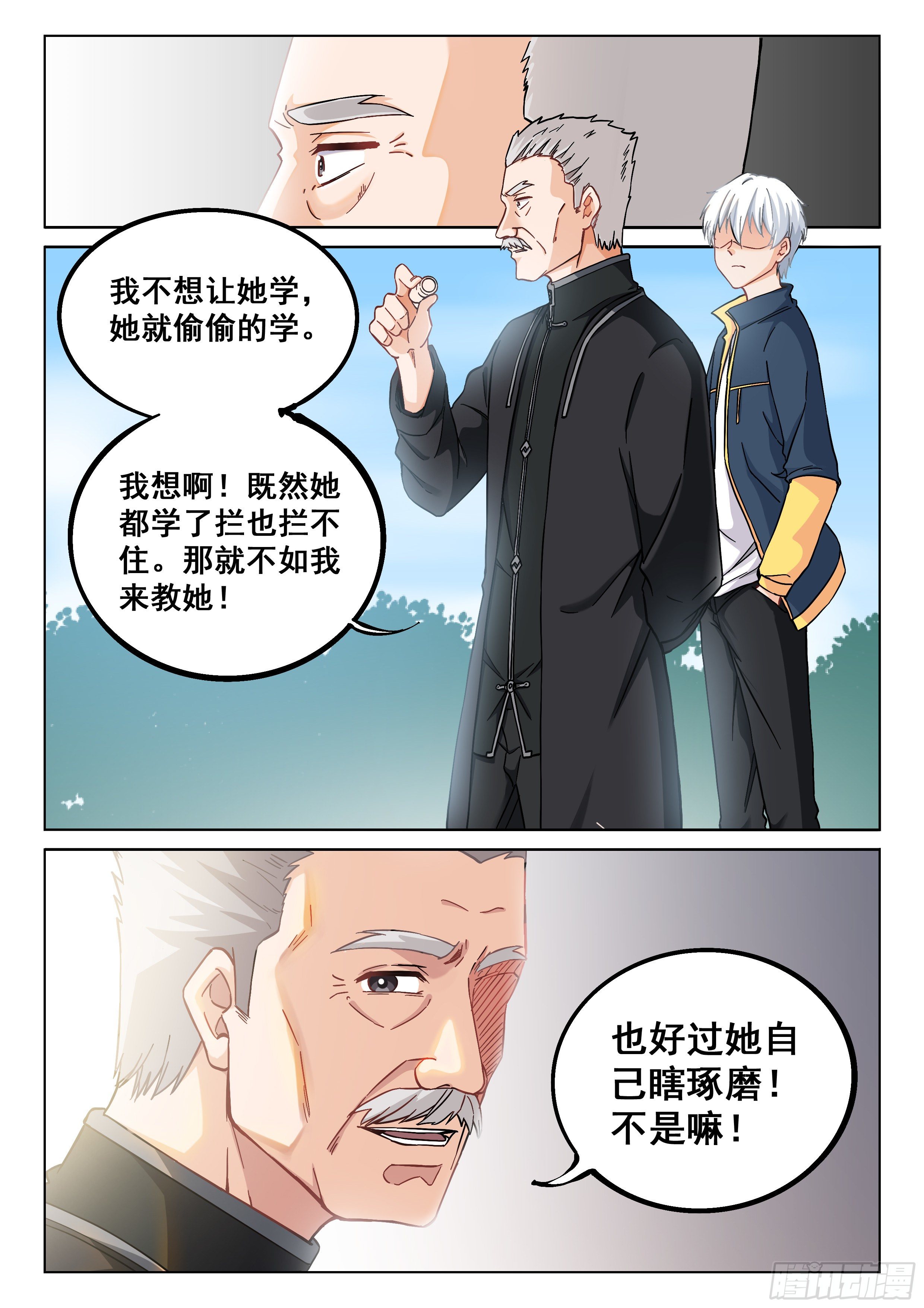 究极装逼系统免费下拉式漫画,013 达成一致2图