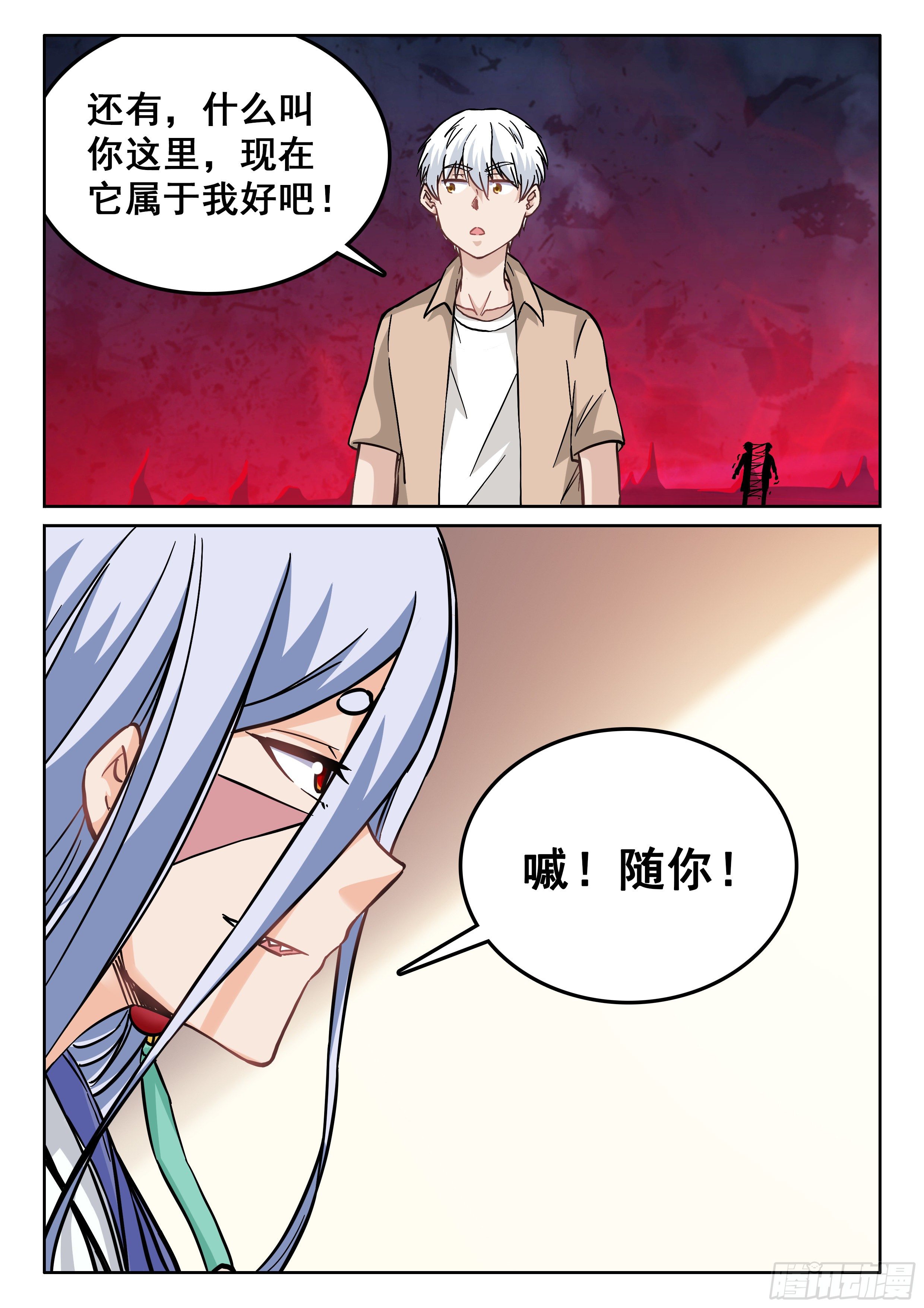 究极装逼系统漫画免费漫画,105 以为自己是卧底啊！2图