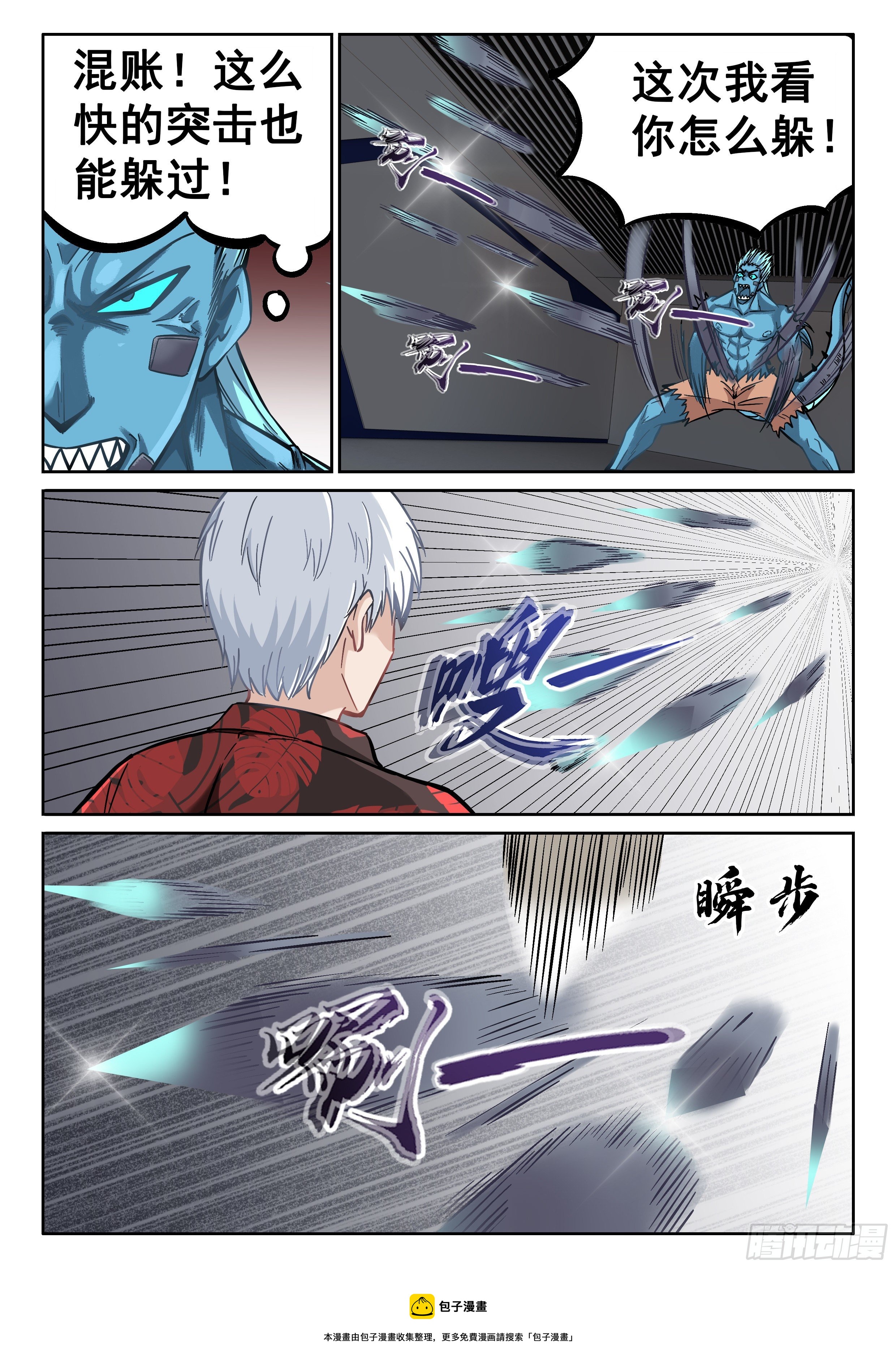 究极装逼系统漫画,063 得罪老衲还想活？1图