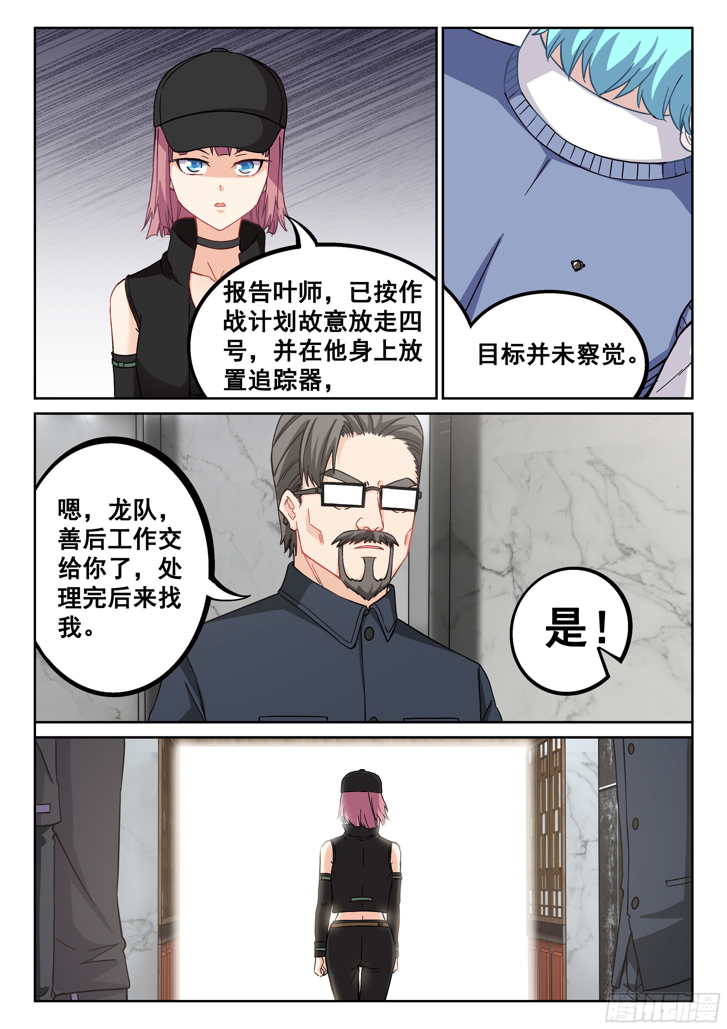 究极装逼系统漫画免费漫画,038 装逼失败中1图