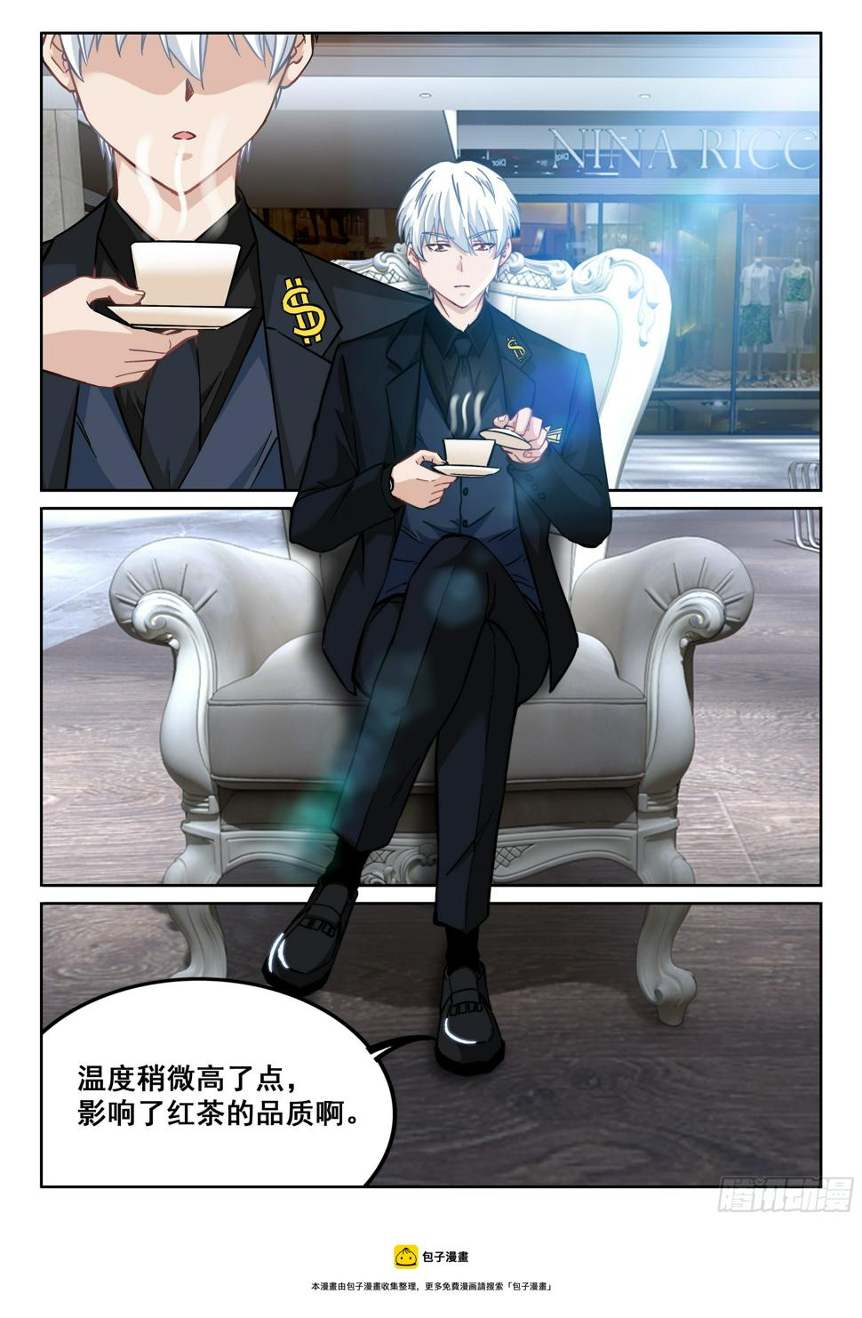 究极装逼系统漫画,099 这片鱼塘被我承包了1图