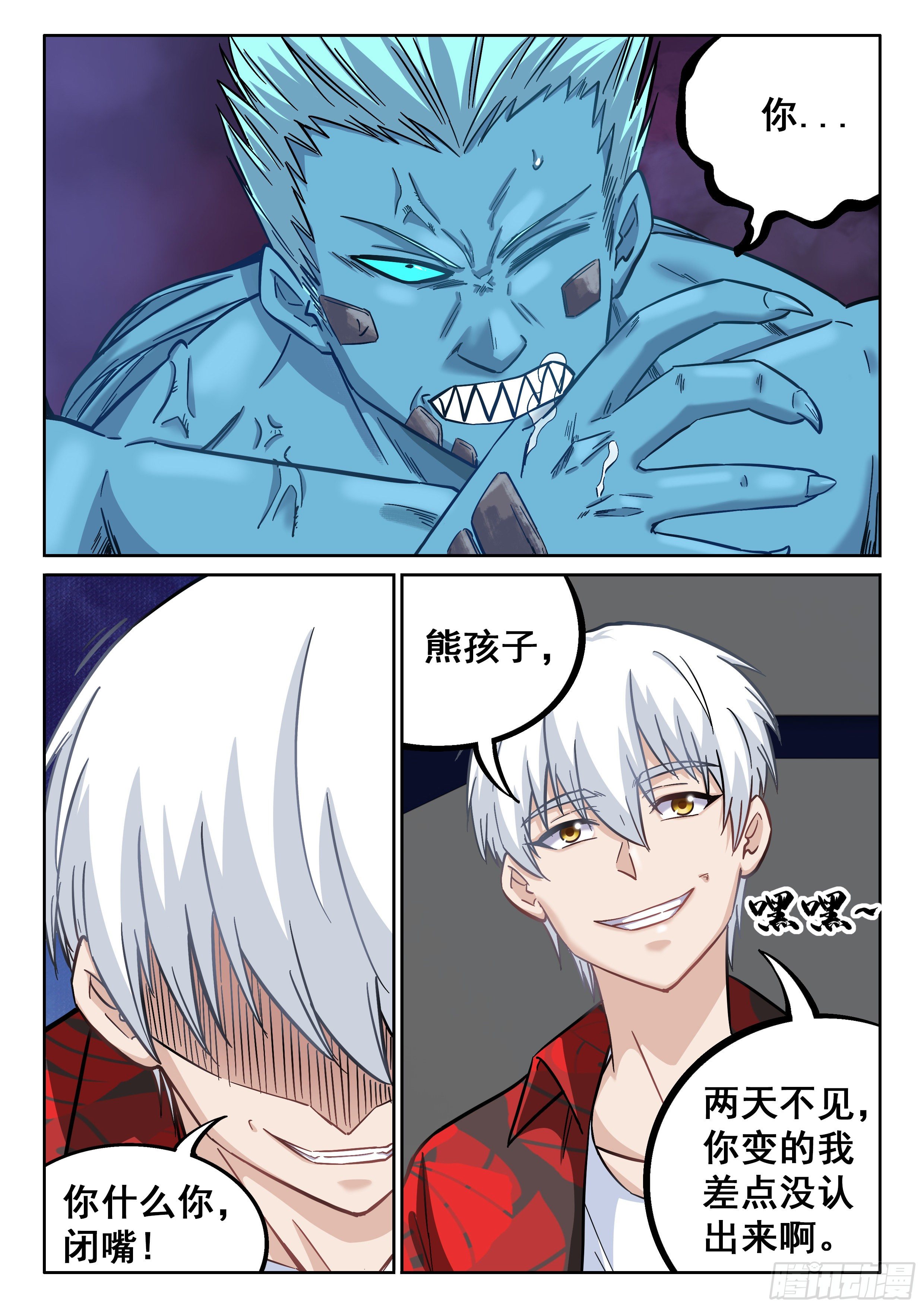 究极装逼系统漫画,063 得罪老衲还想活？1图