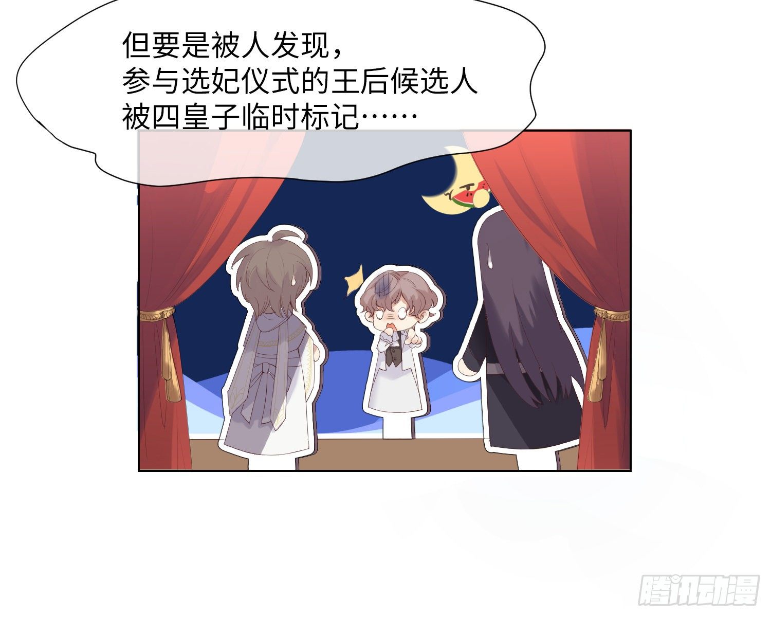 小码公众号助手漫画,第4话 舞会2图