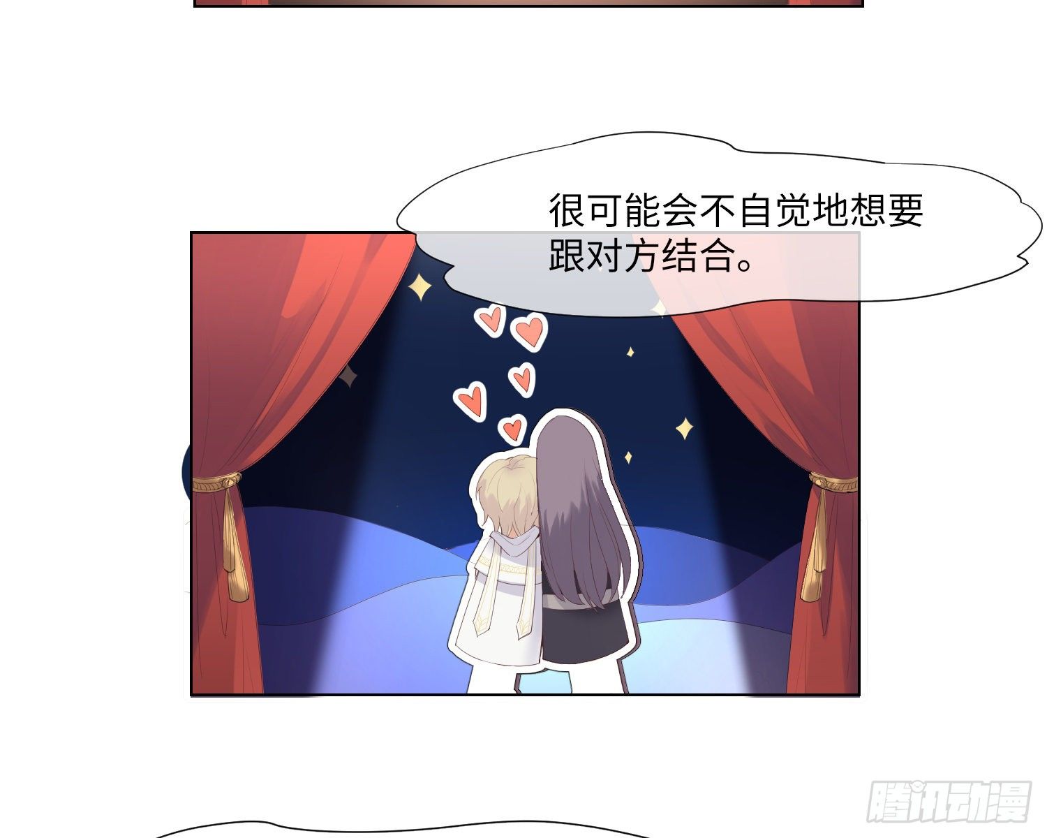 小码公众号助手漫画,第4话 舞会1图