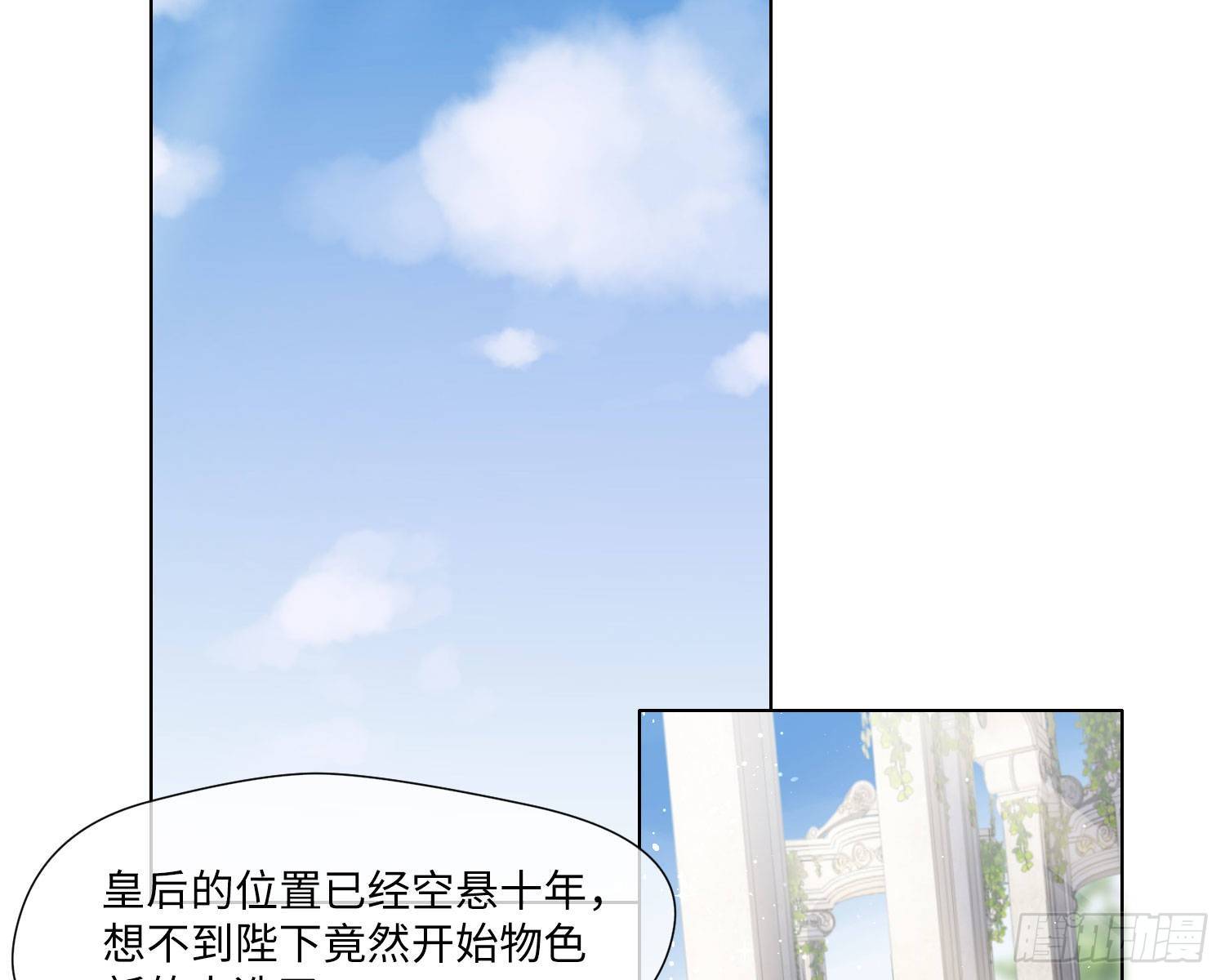 小妈攻略祭司漫画,第1话 帝国皇后1图