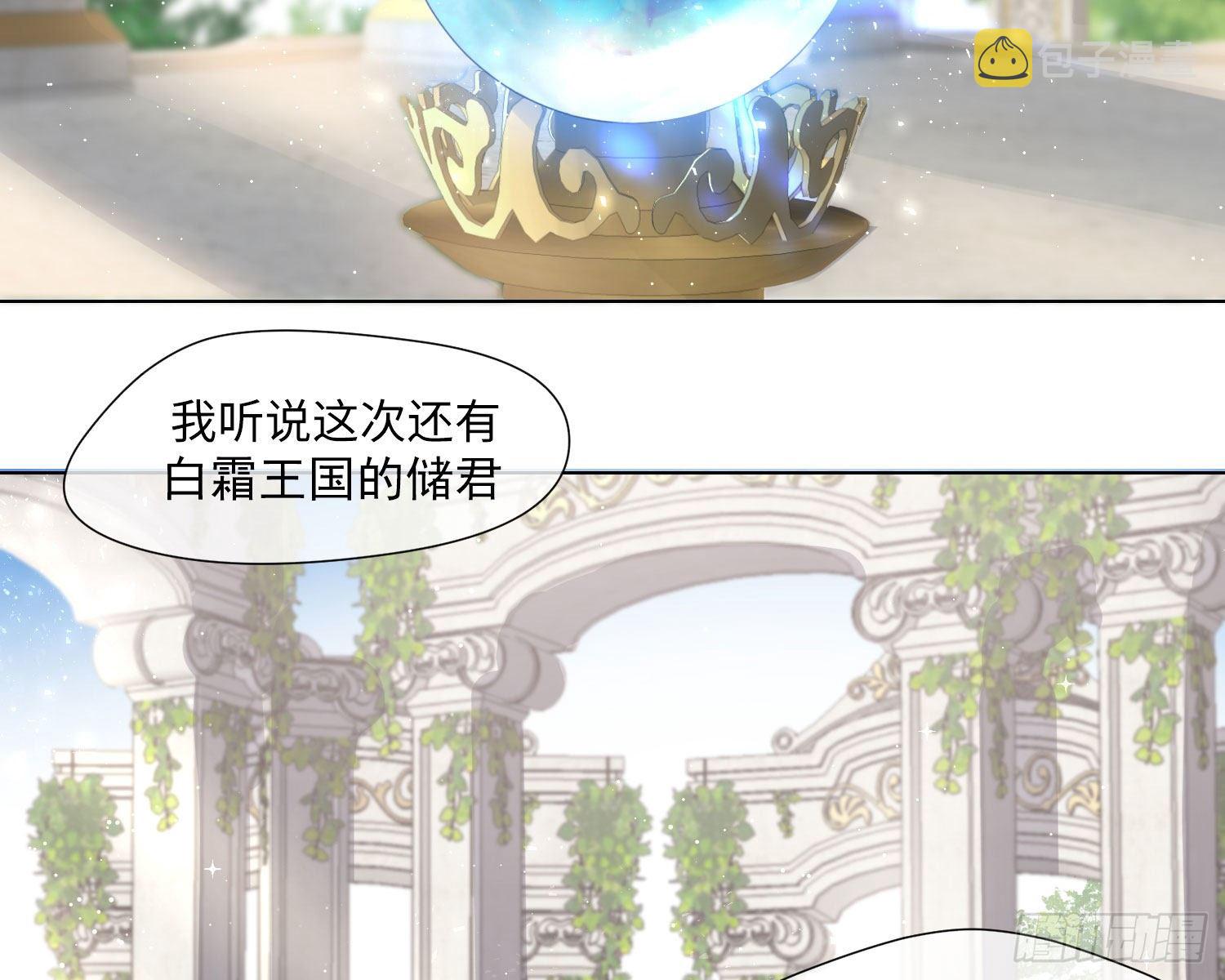 小妈攻略祭司漫画,第1话 帝国皇后1图