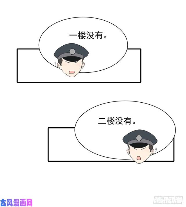 总裁大叔不可以漫画,第114话最会享受的猫2图
