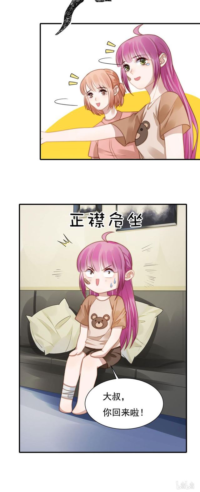 总裁大叔不可以漫画,第116话贼喊捉贼2图