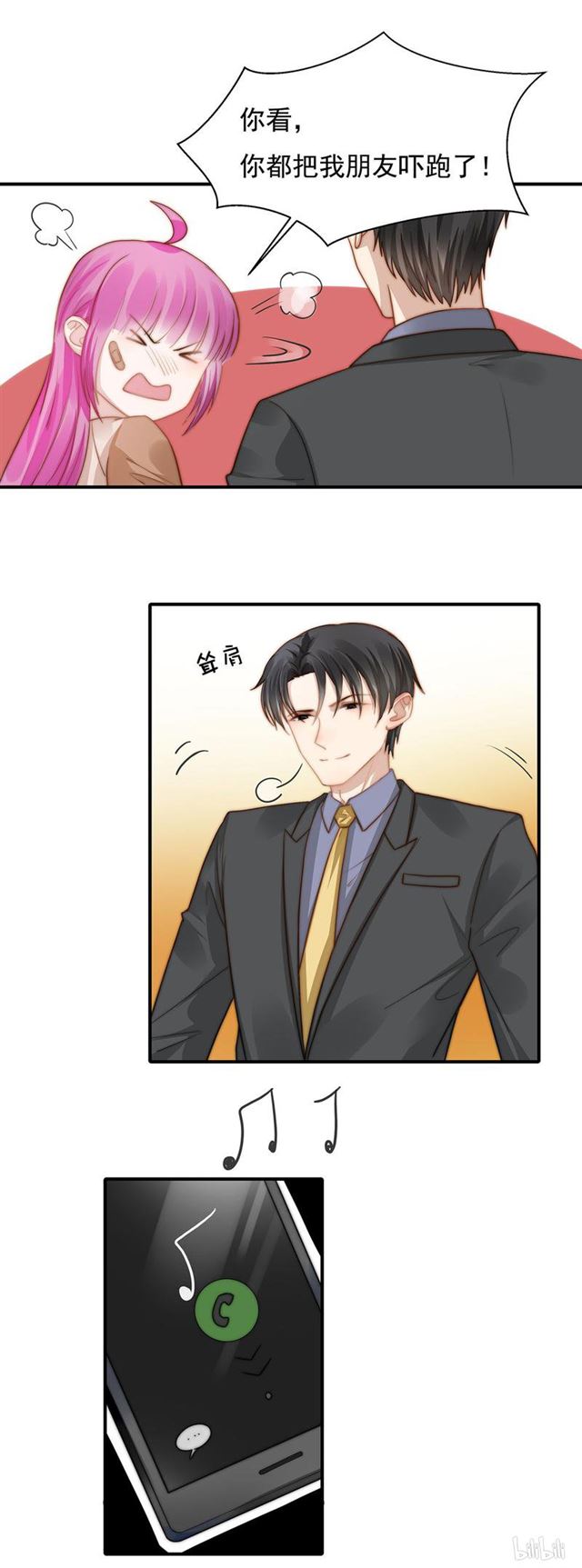 总裁大叔不可以漫画,第116话贼喊捉贼1图