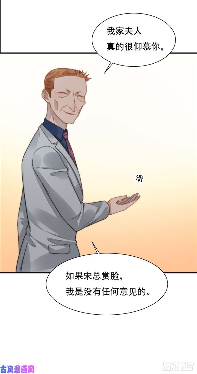 总裁大叔不可以漫画,120引狼入室2图