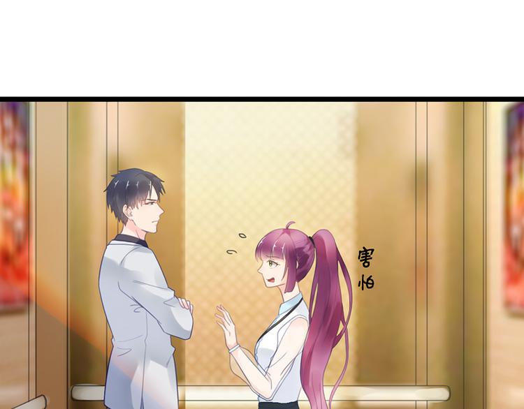 总裁大叔不可以漫画,第7话 就当什么也没发生1图