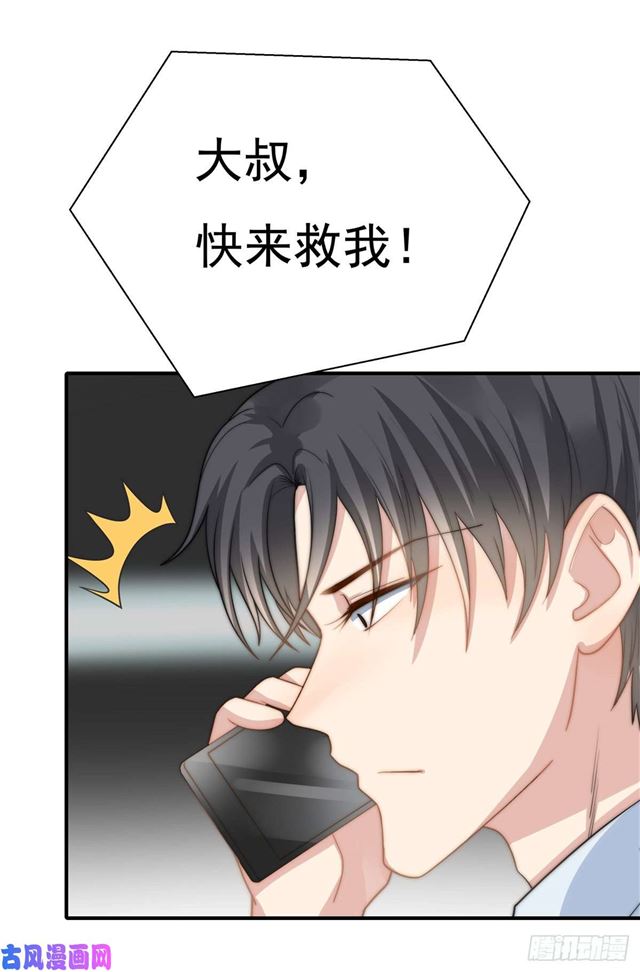 总裁大叔不可以漫画,第114话最会享受的猫2图