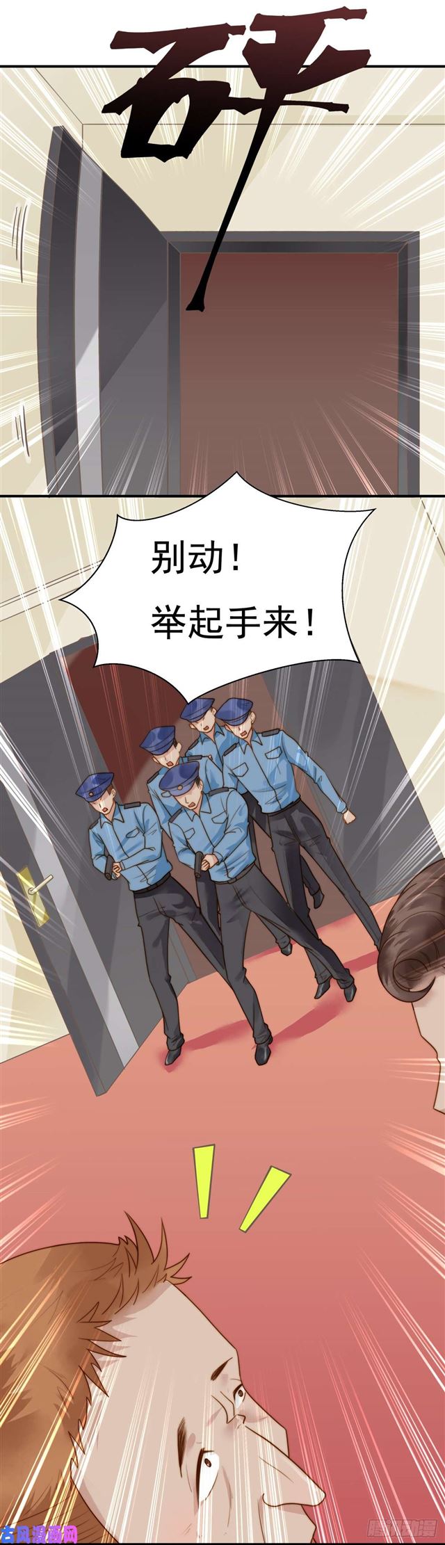 总裁大叔不可以漫画,第123话抓捕2图