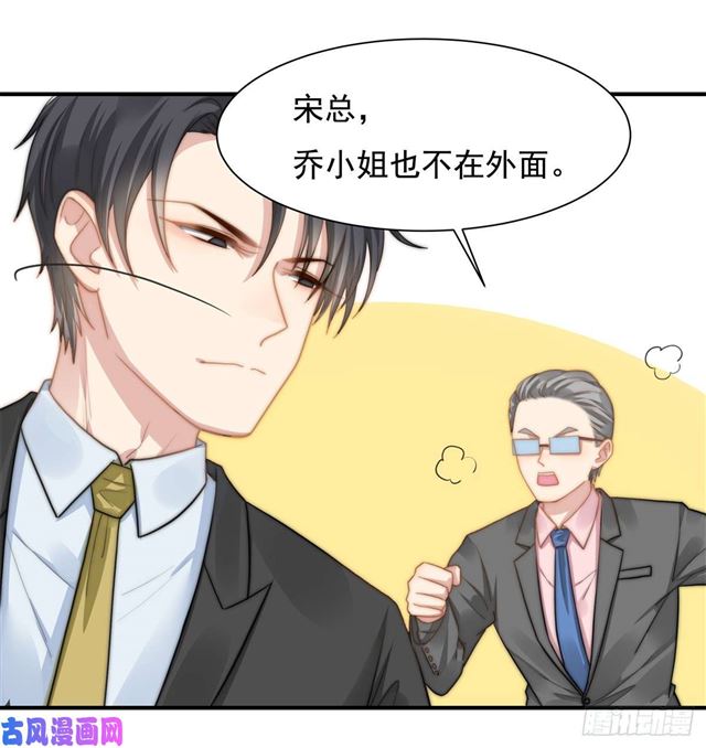 总裁大叔不可以漫画,第114话最会享受的猫2图