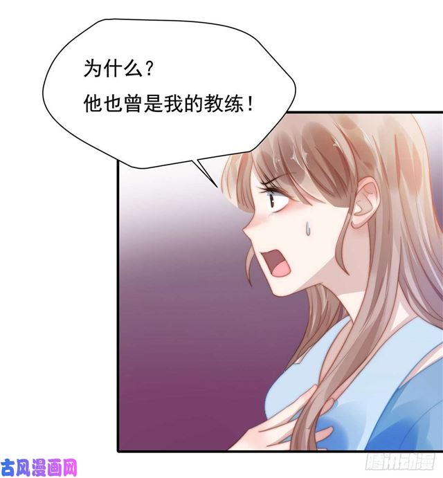 总裁大叔不可以漫画,第119话又来卖惨？2图