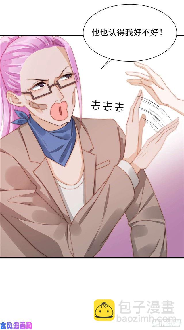 总裁大叔不可以漫画,第118话好色之徒2图