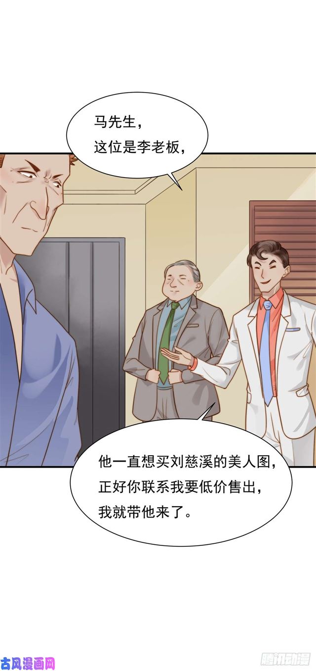 总裁大叔不可以漫画,第123话 抓捕1图