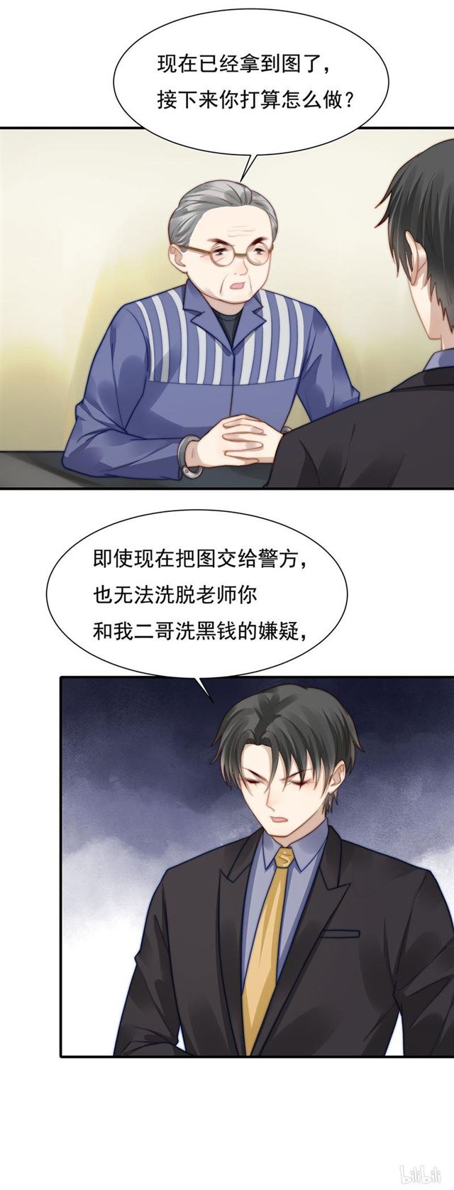 总裁大叔不可以漫画,第116话贼喊捉贼2图