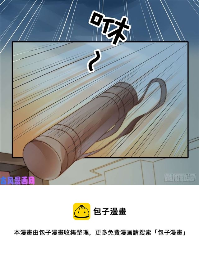 总裁大叔不可以漫画,第112话撸起袖子就是干1图