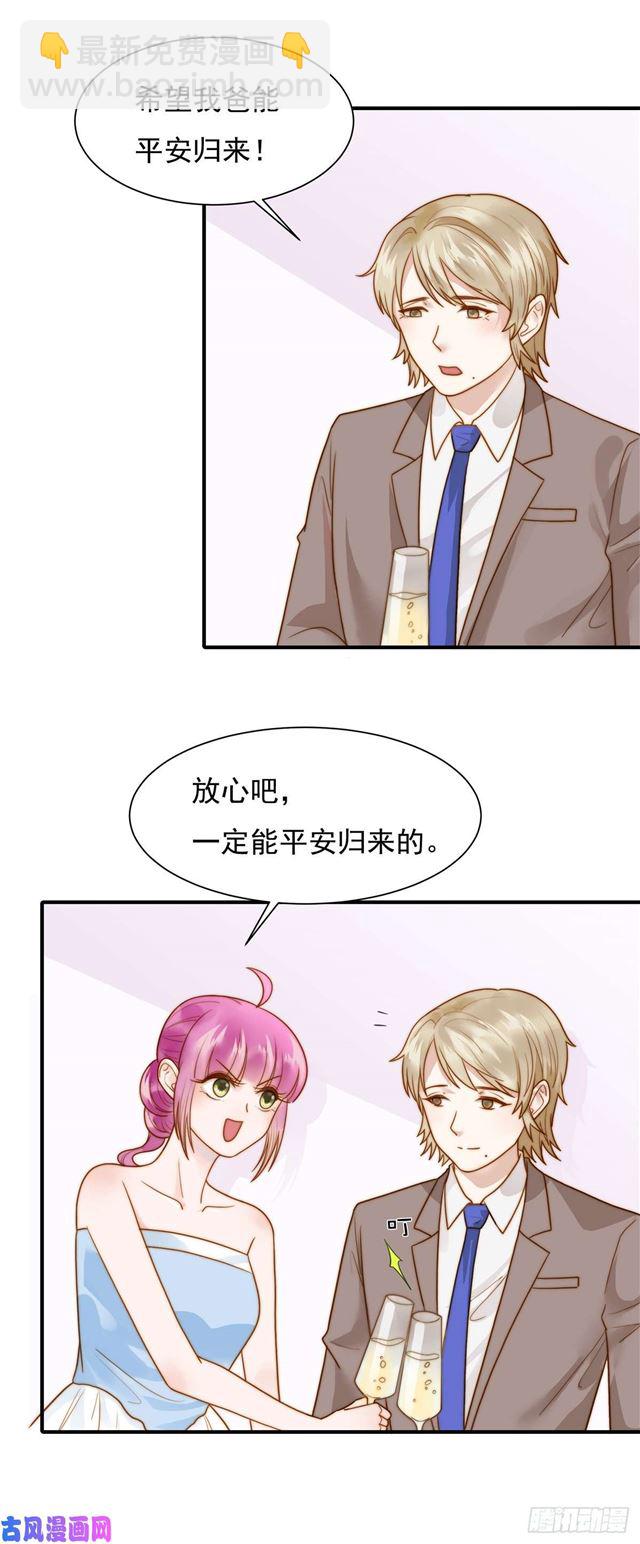 总裁大叔不可以漫画,第123话抓捕2图