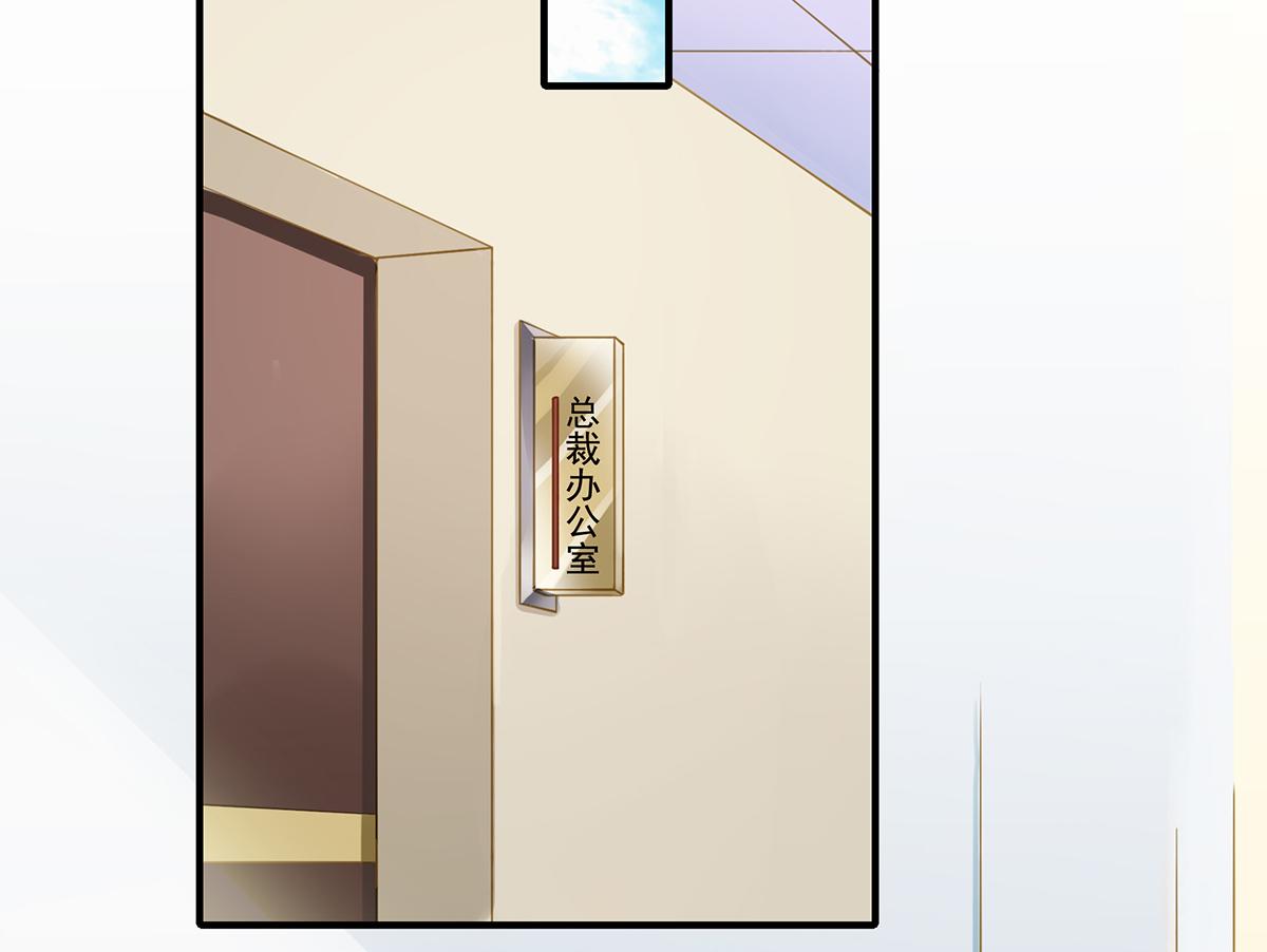 总裁大叔不可以漫画,第98话作妖2图