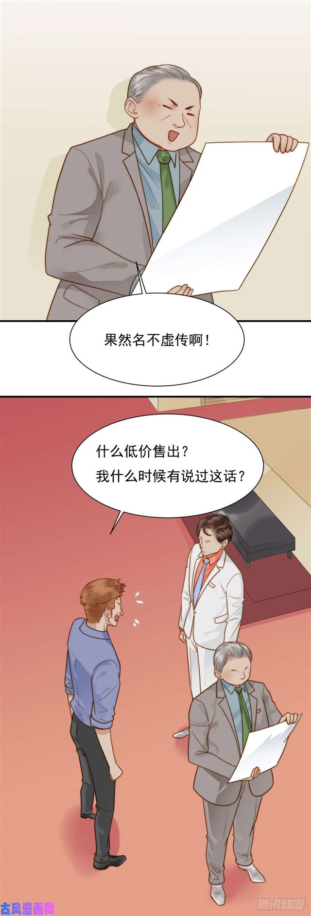 总裁大叔不可以漫画,第123话抓捕2图