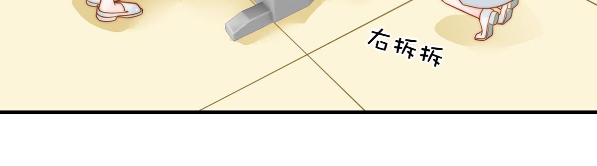 总裁大叔不可以漫画,第98话作妖2图