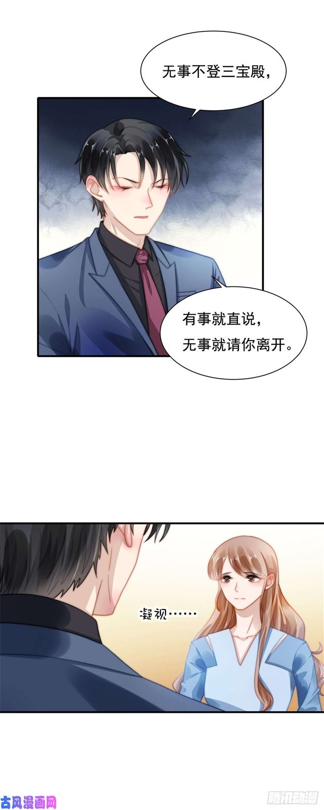 总裁大叔不可以漫画,第119话又来卖惨？2图