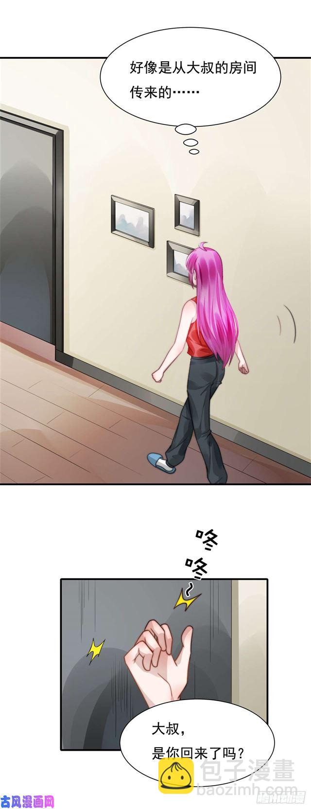 总裁大叔不可以漫画,第119话又来卖惨？2图